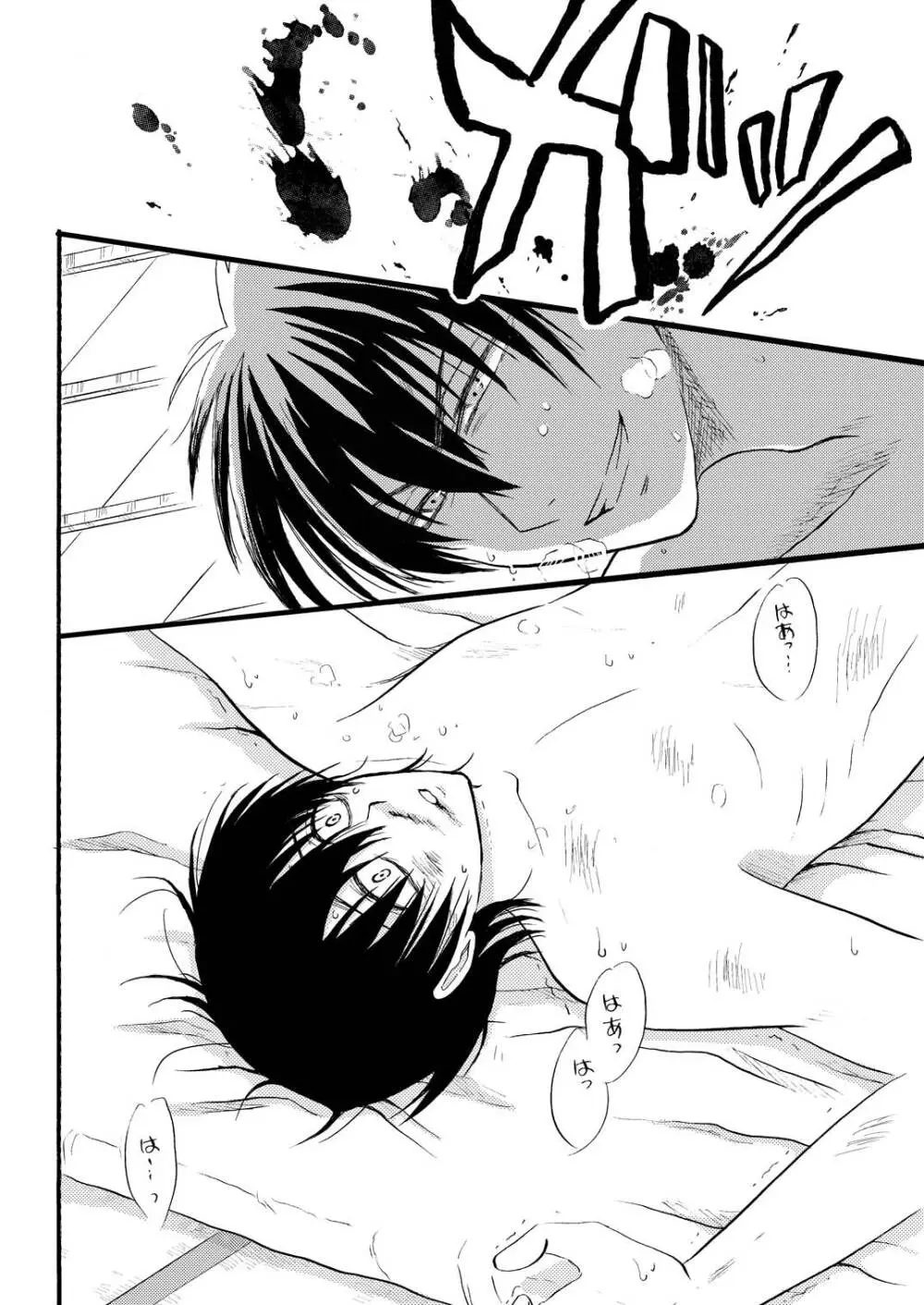 コントロール Page.5