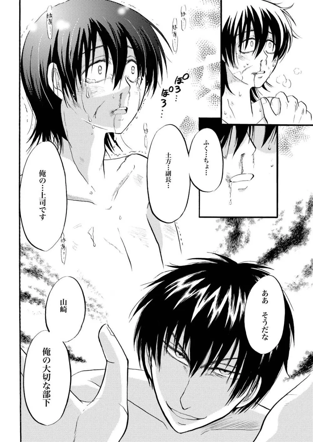 コントロール Page.9
