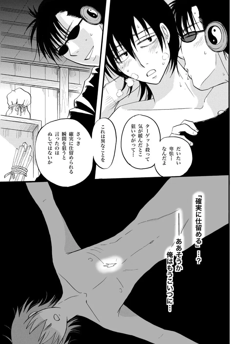 第一種接近遭遇 Page.13