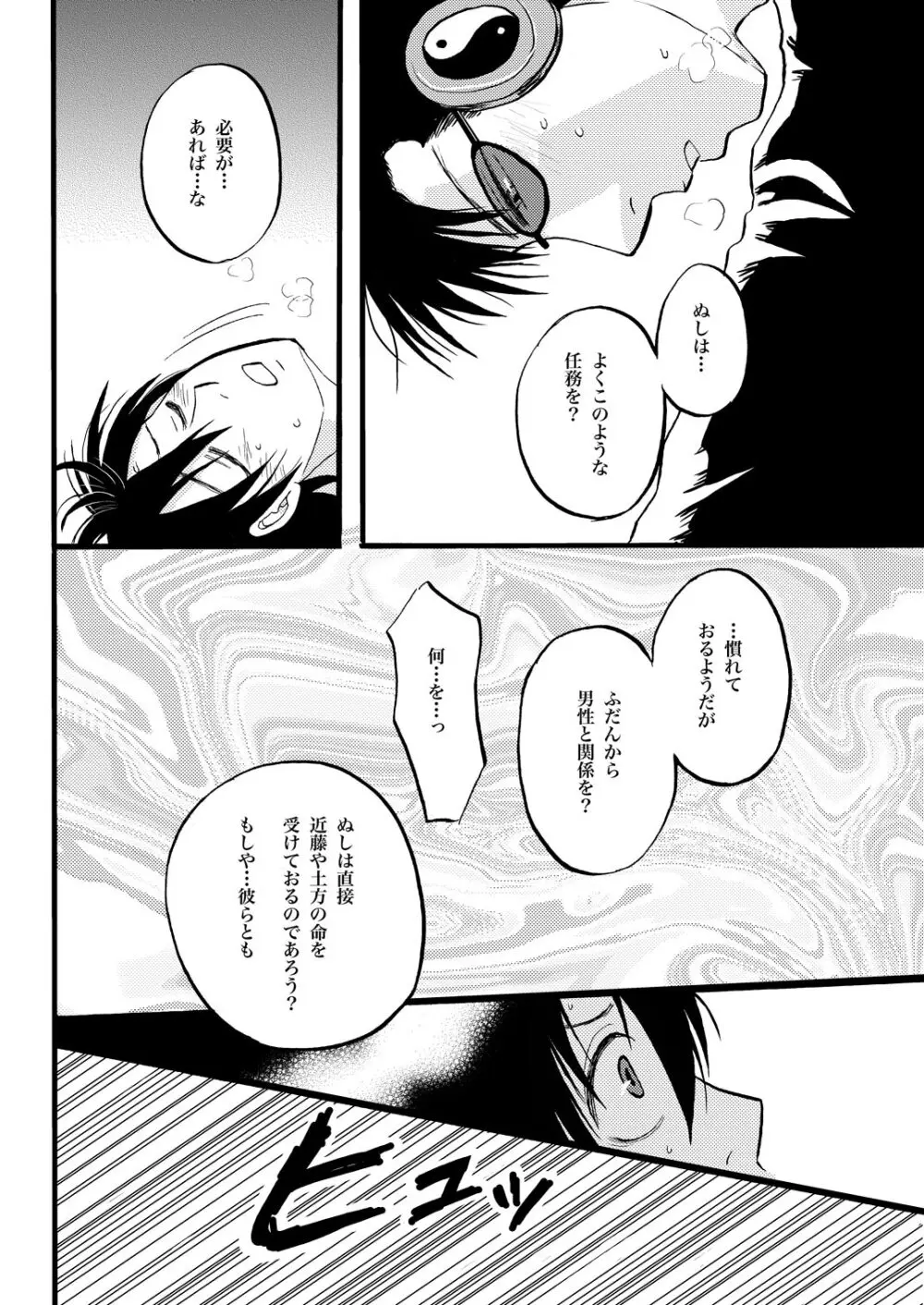 第一種接近遭遇 Page.16