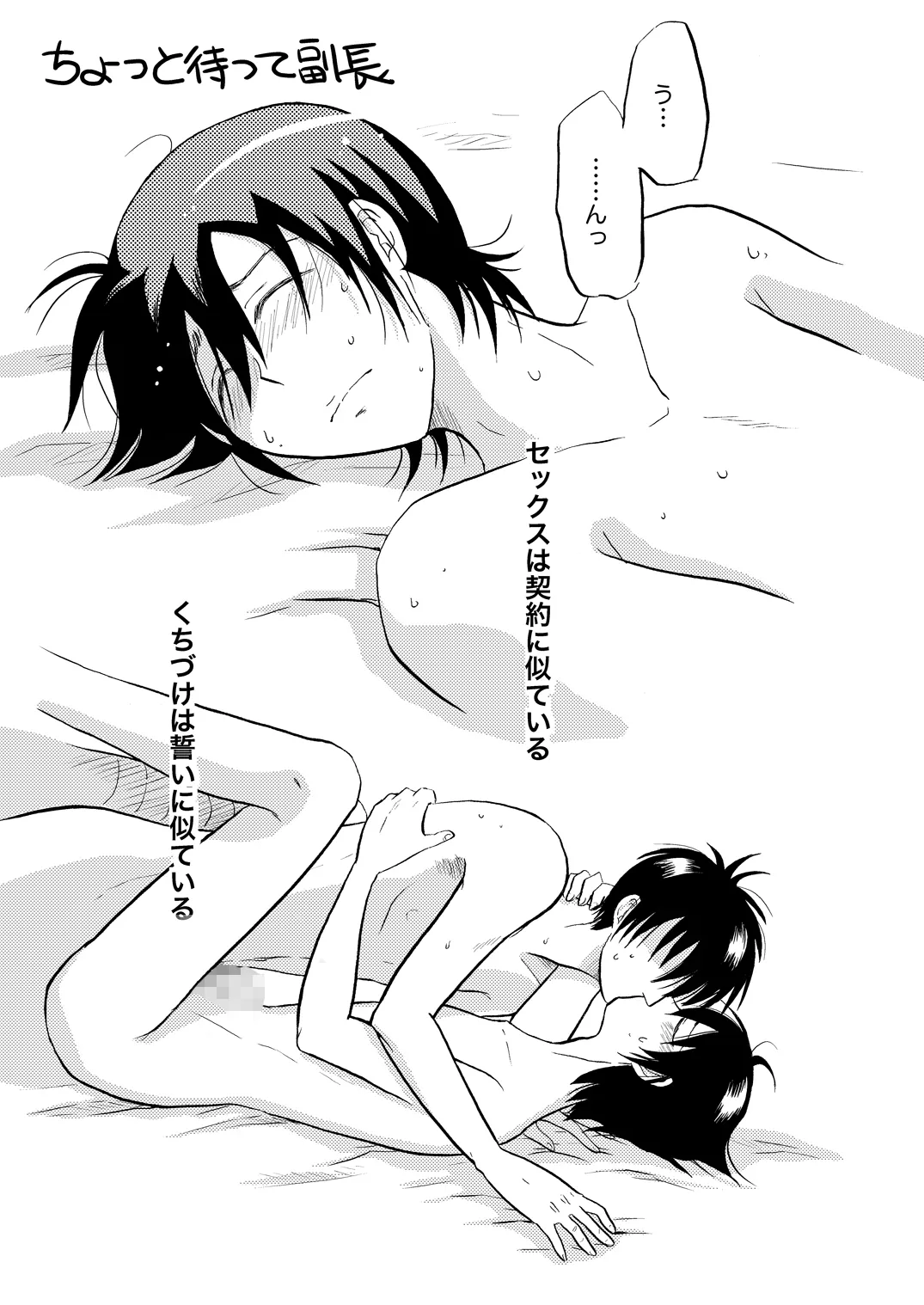 土山・モブ山R18詰め合わせ Page.32