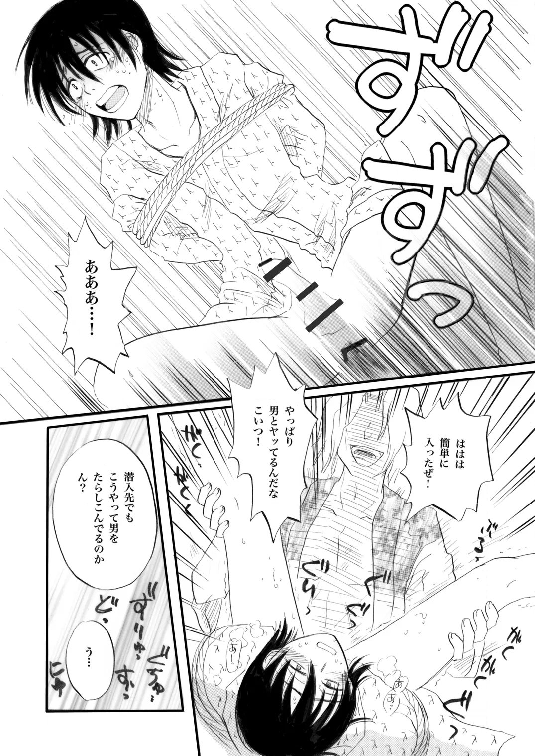 土山・モブ山R18詰め合わせ Page.49
