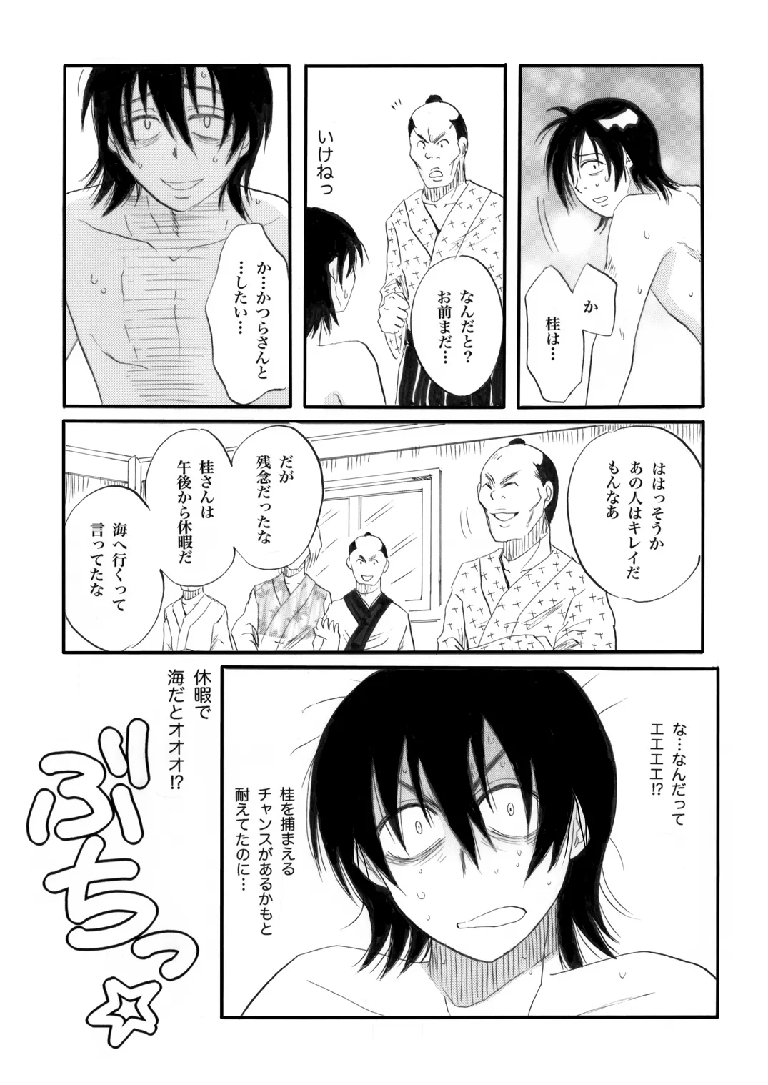 土山・モブ山R18詰め合わせ Page.59