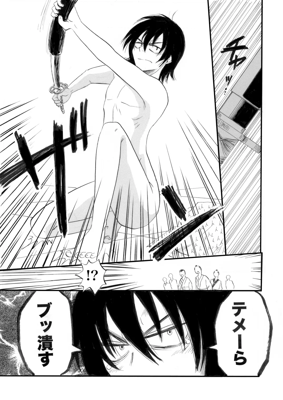 土山・モブ山R18詰め合わせ Page.61