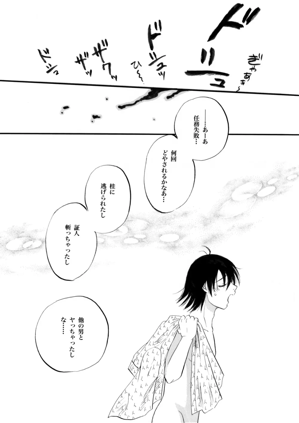 土山・モブ山R18詰め合わせ Page.62