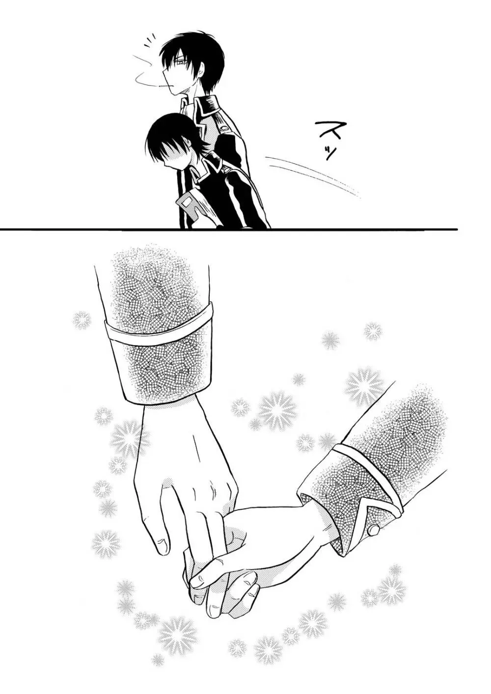 夜の名を呼ぶ Page.40