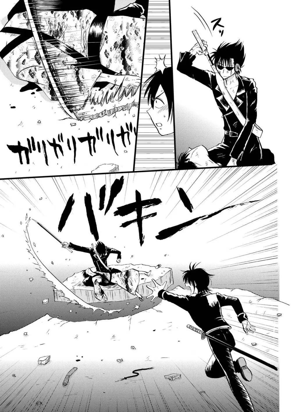 最終回のあと Page.10