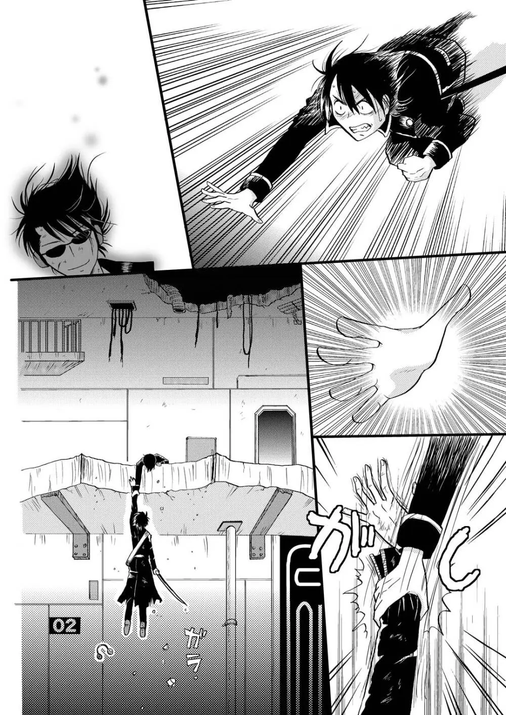 最終回のあと Page.11