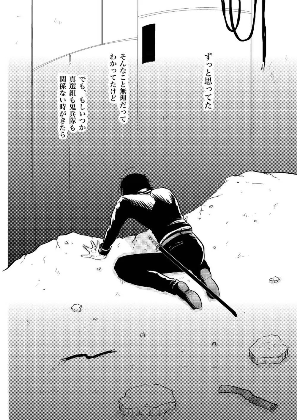最終回のあと Page.15
