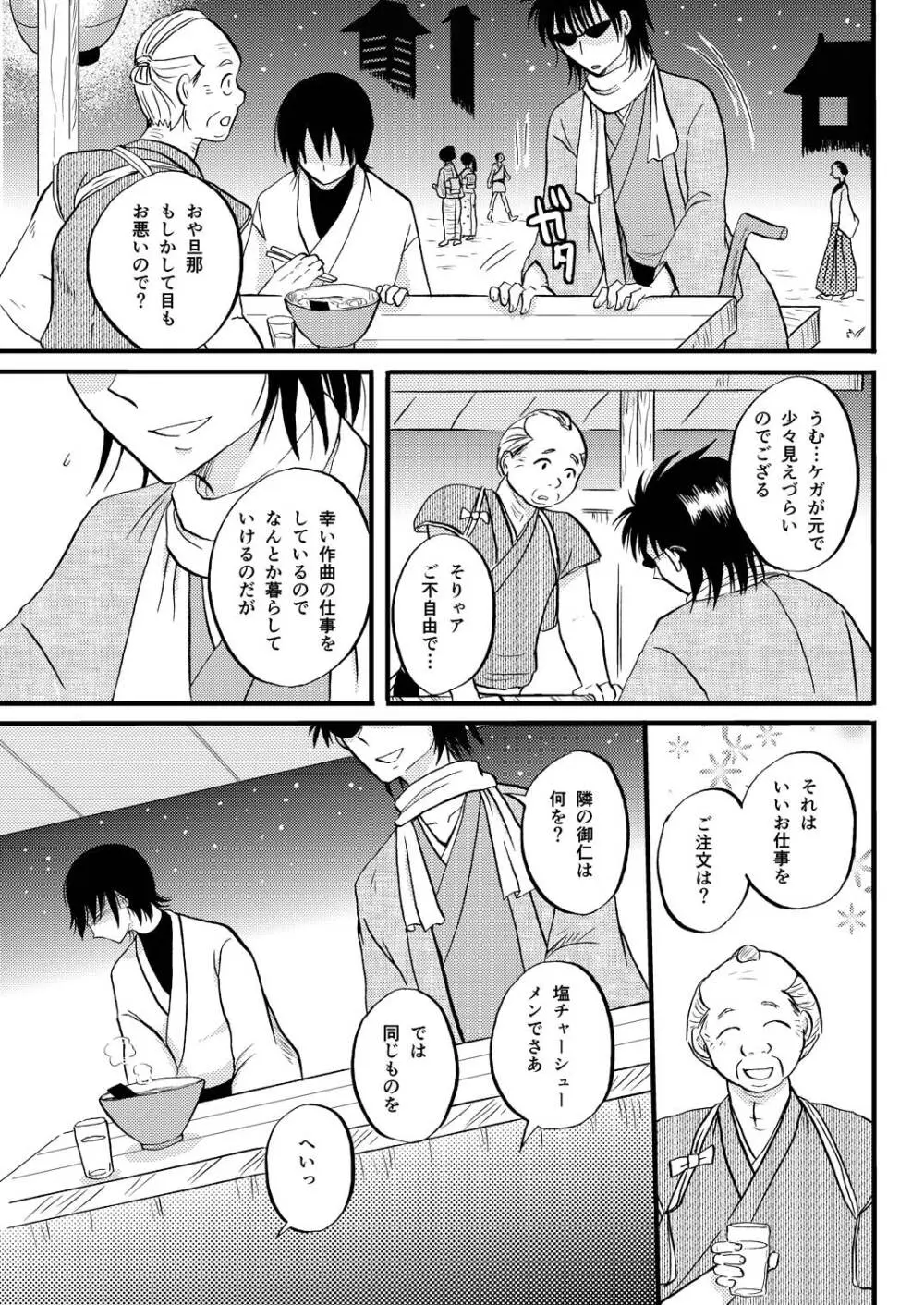 最終回のあと Page.20
