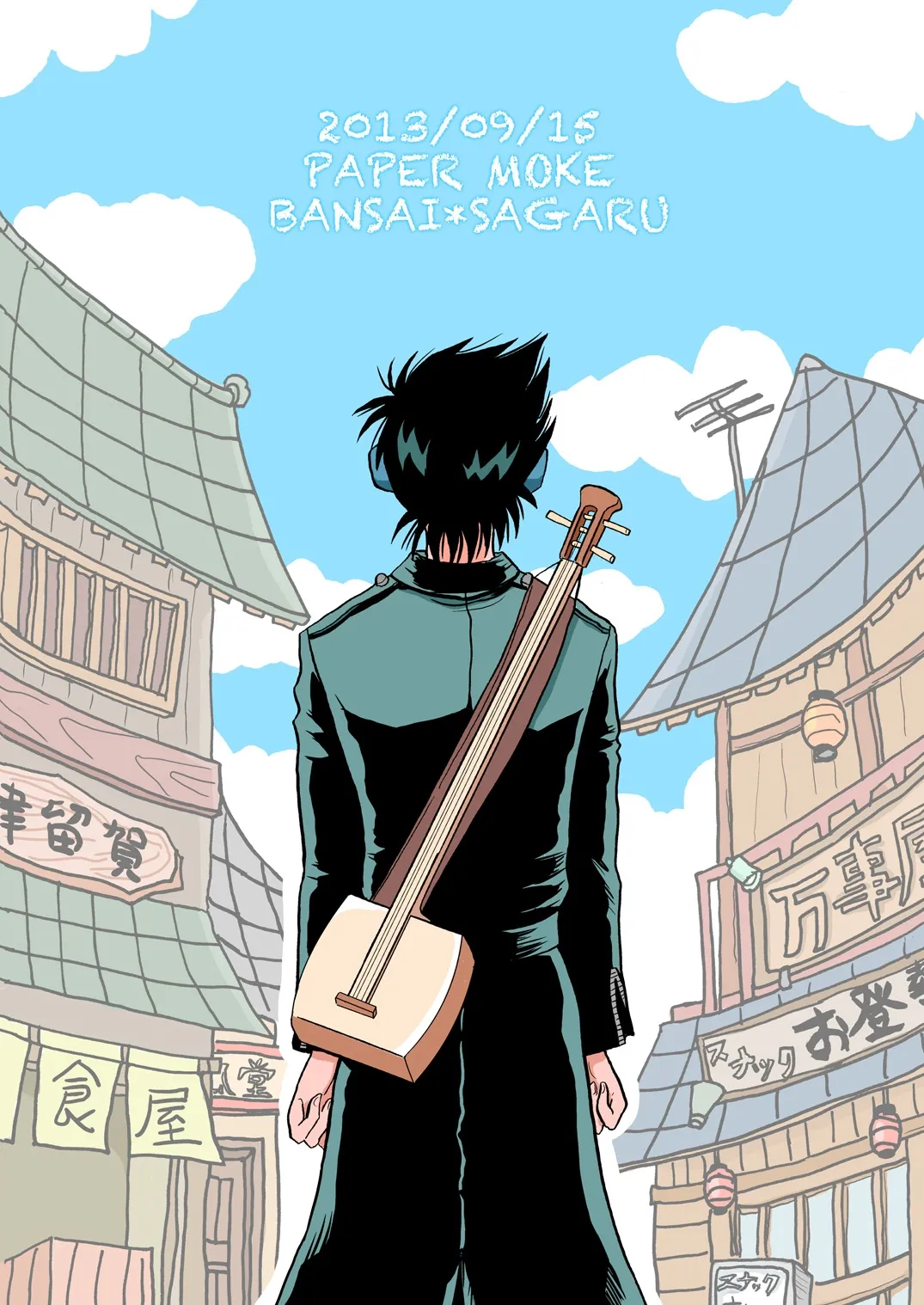 最終回のあと Page.26