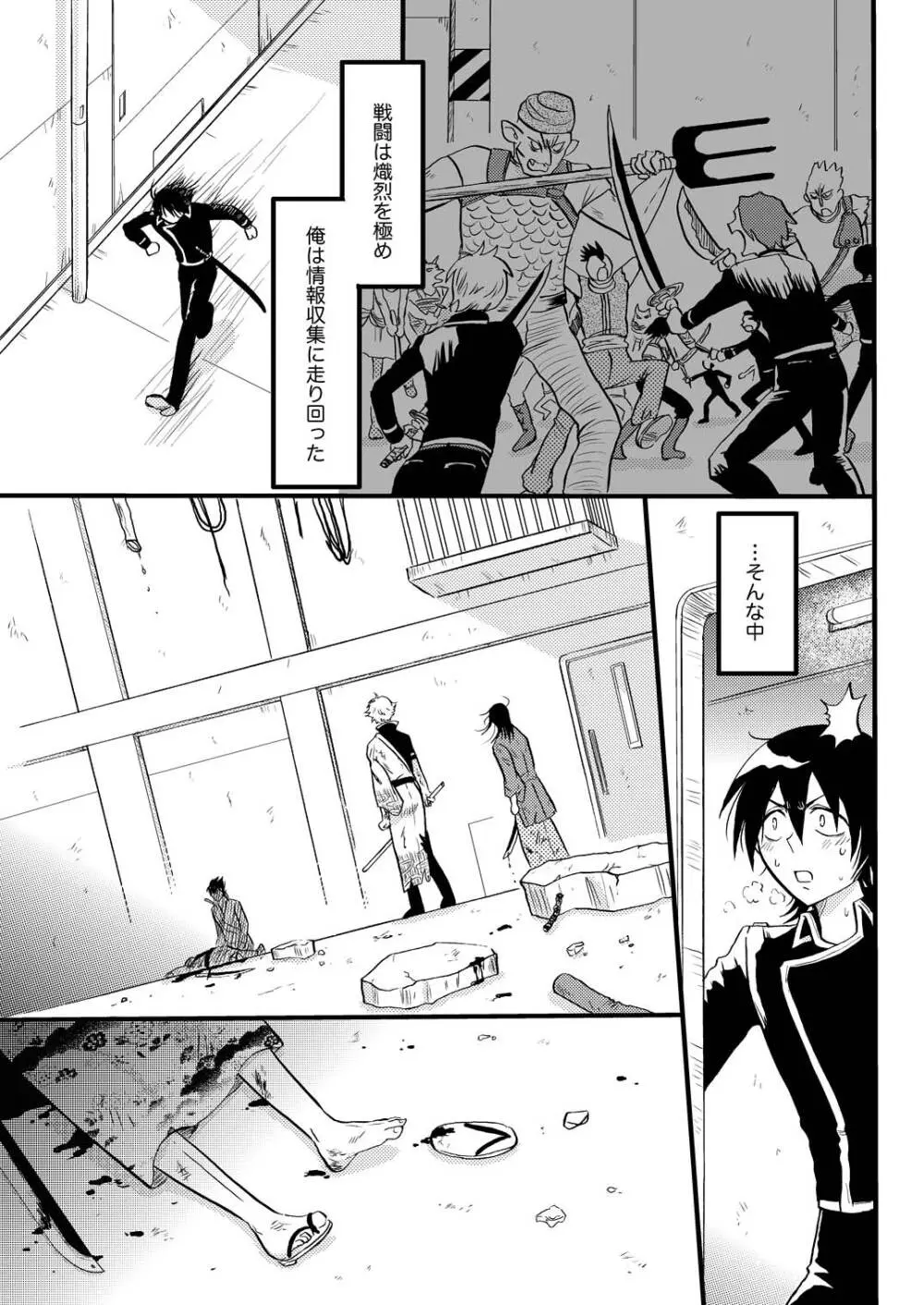 最終回のあと Page.6