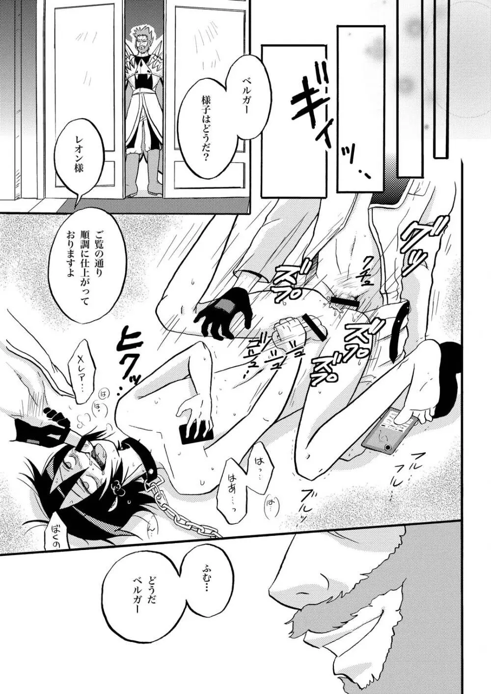 王様調教 Page.15