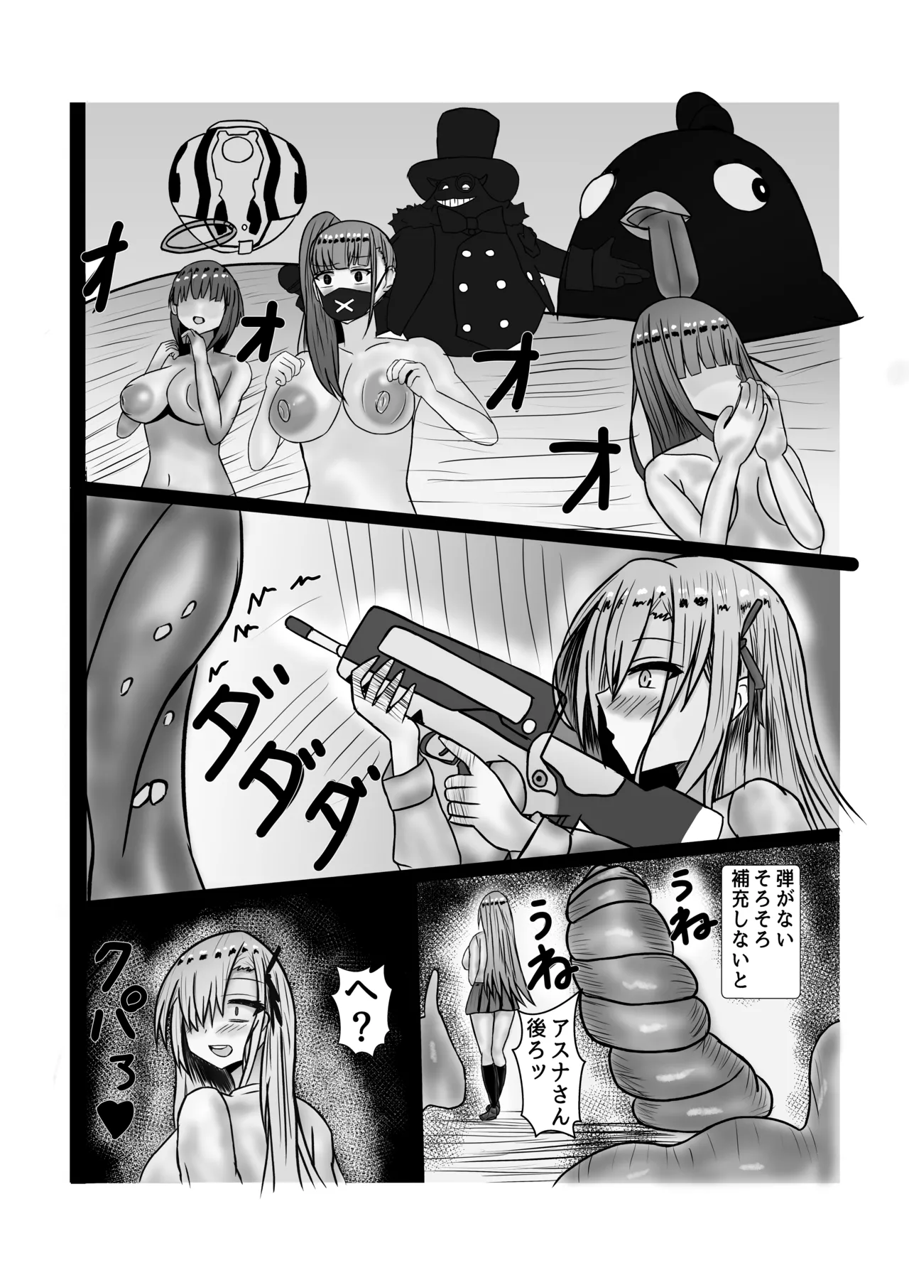 生徒レウコク○リディウム化計画 Page.7