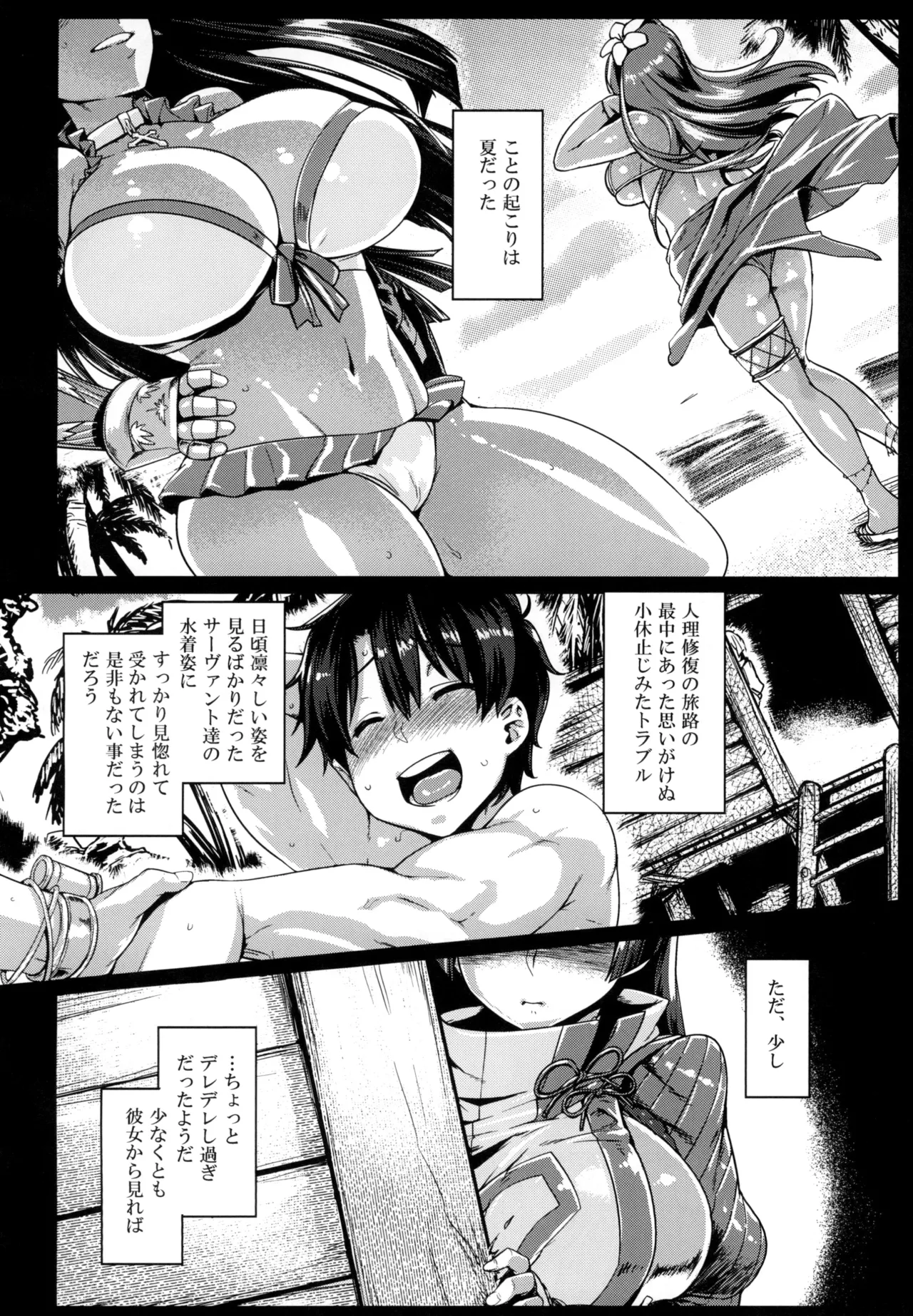 ちちしりらいこう Page.8