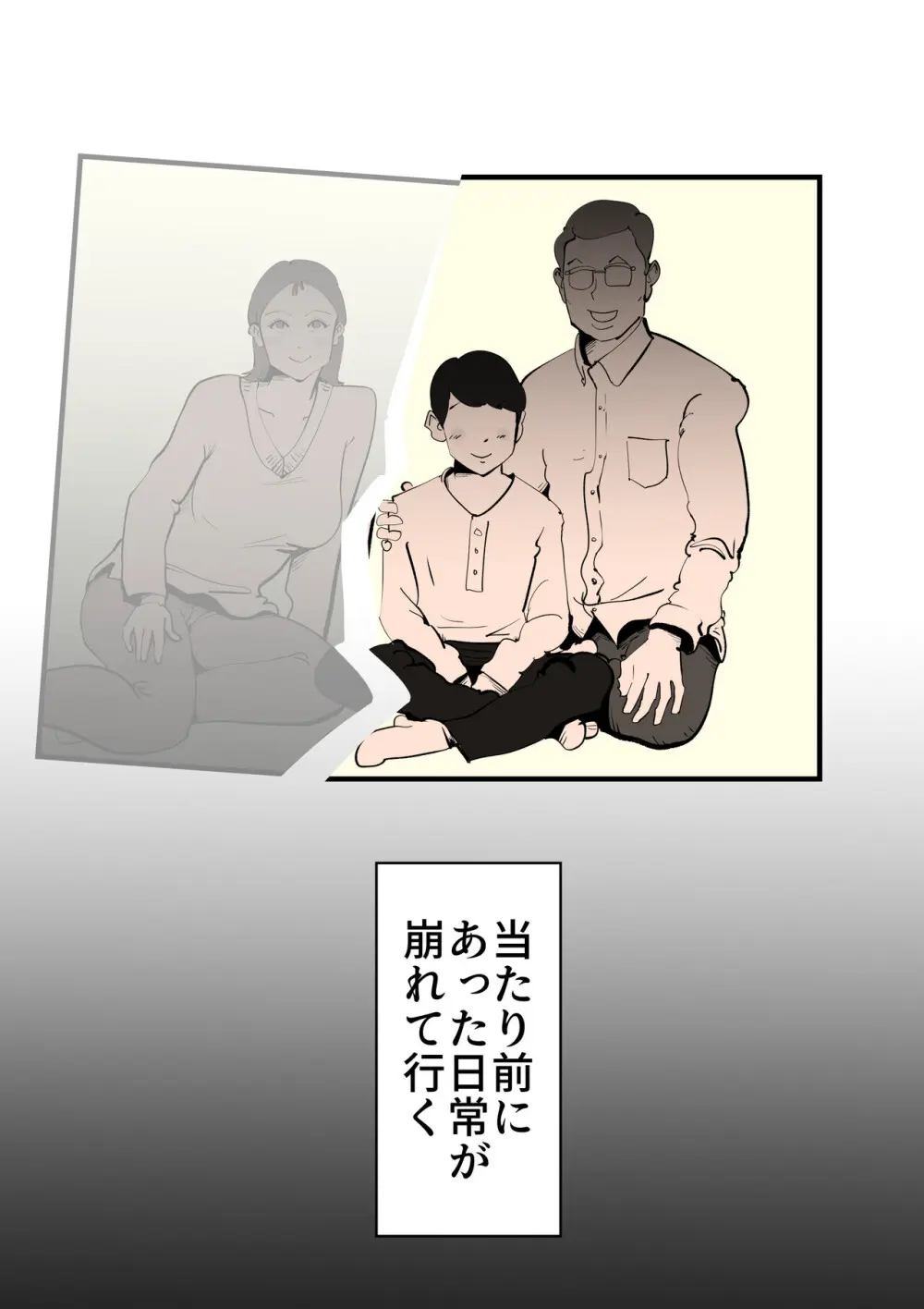 親友と不倫した母懲らしめる Page.11