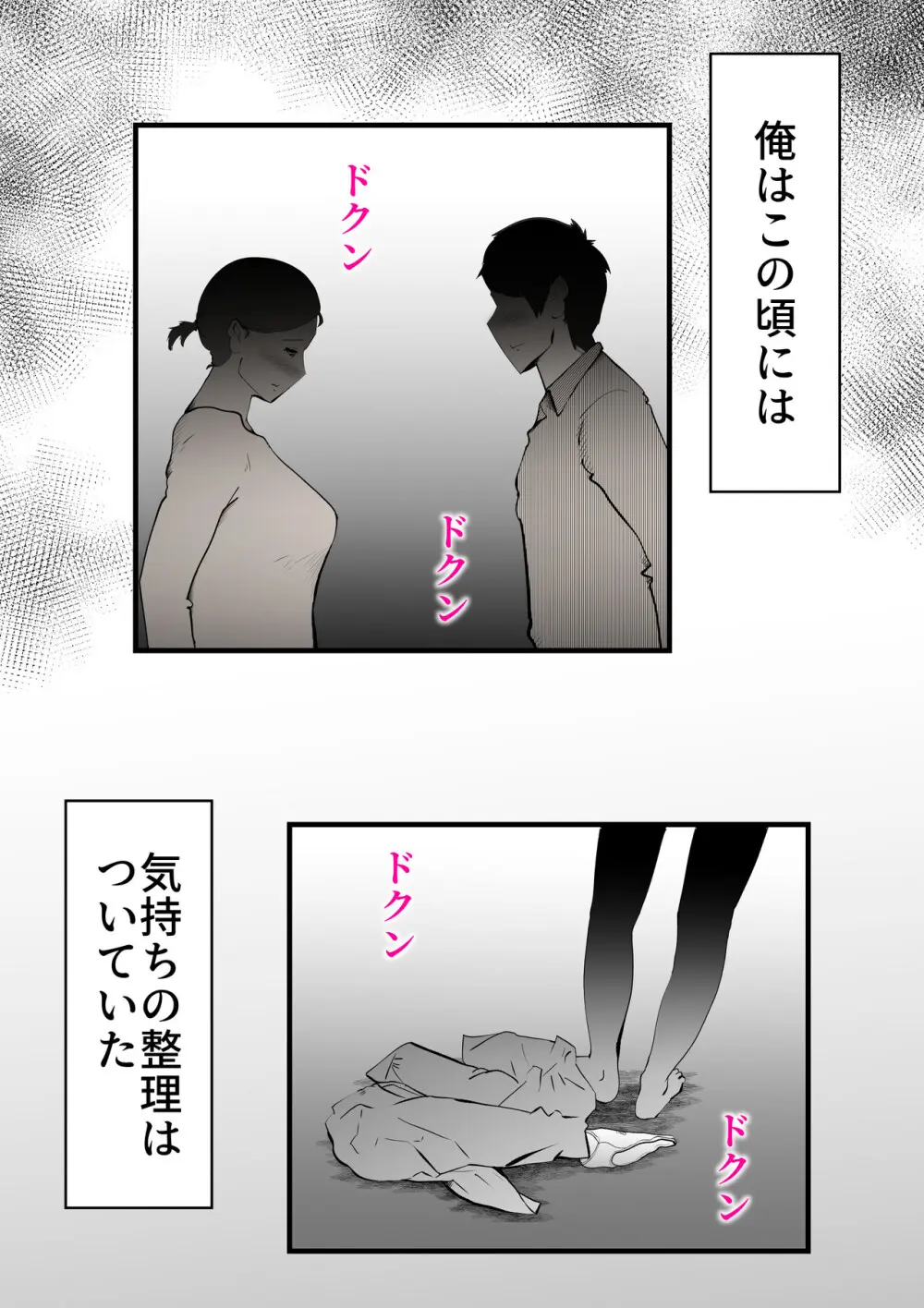 親友と不倫した母懲らしめる Page.27