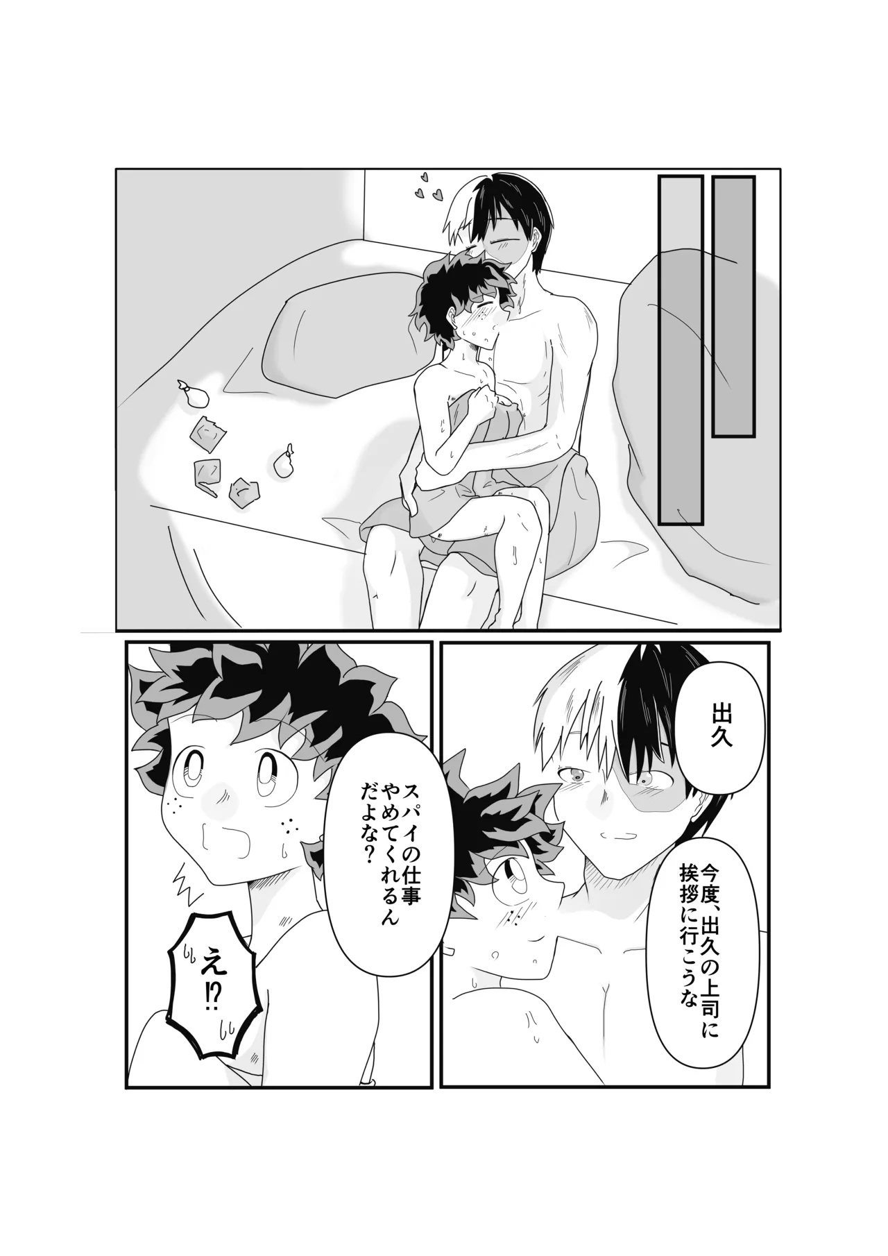 SWEET SPY x HEARTFUL YAKUZA Page.28