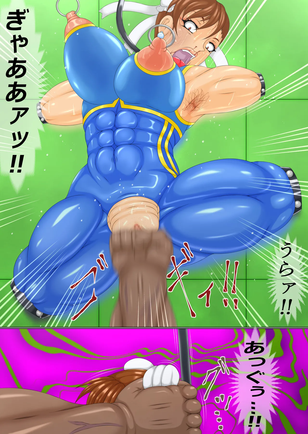 報復絶叫 後編 Page.8
