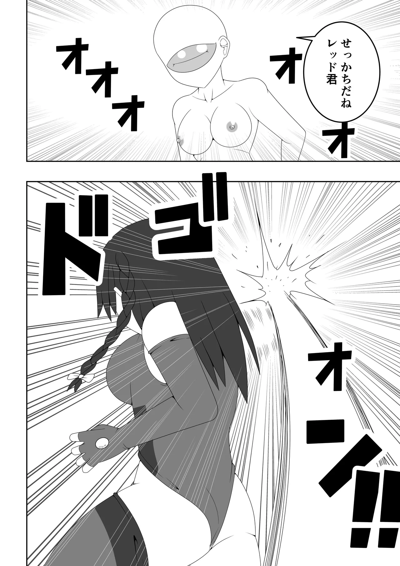 ふたなり戦隊フタナリンジャー～レッドvsベロQ～ Page.13