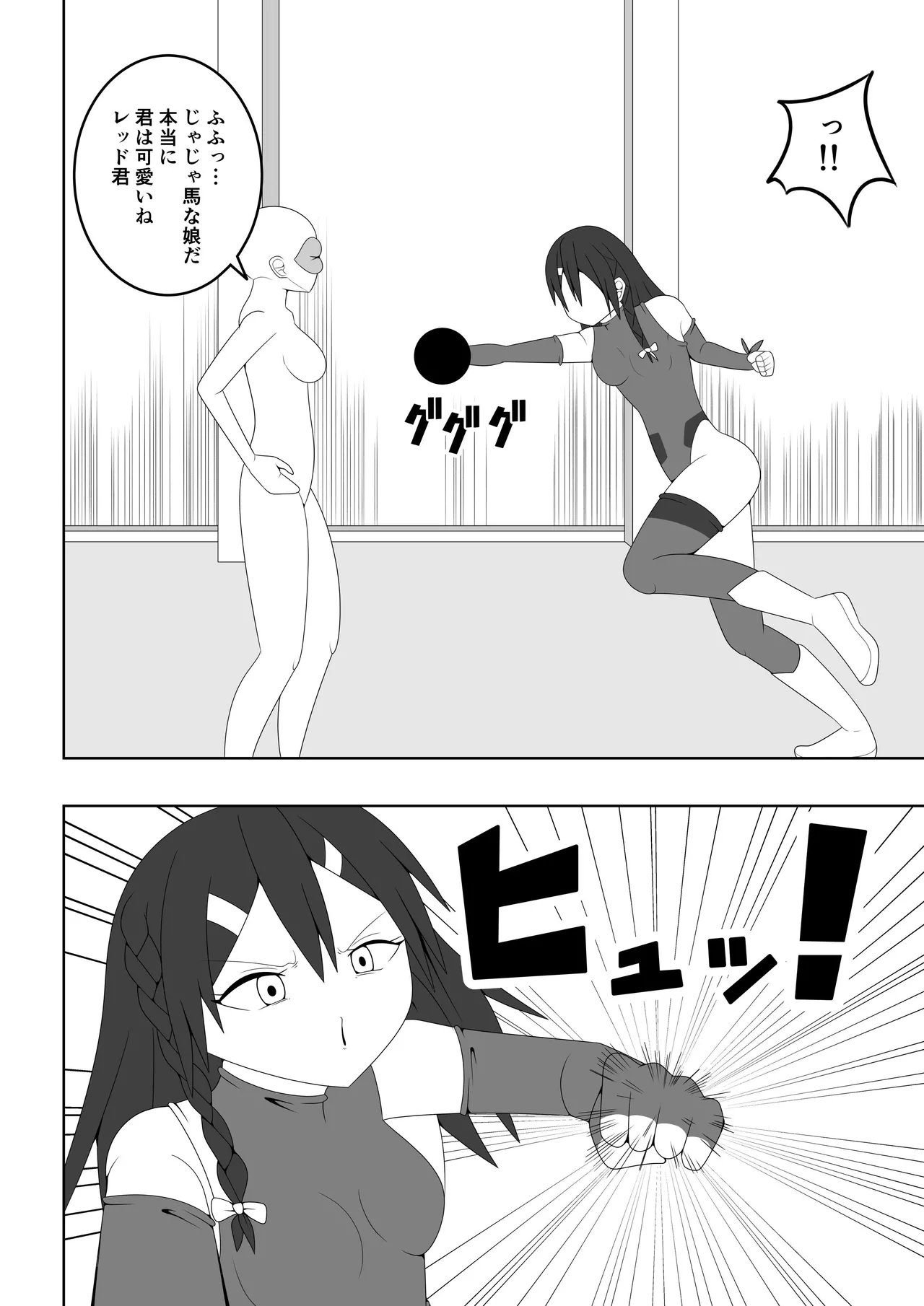 ふたなり戦隊フタナリンジャー～レッドvsベロQ～ Page.15