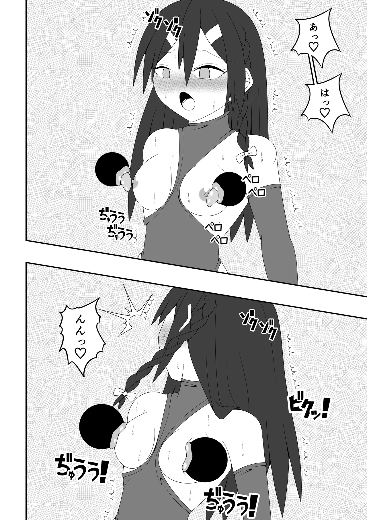ふたなり戦隊フタナリンジャー～レッドvsベロQ～ Page.19