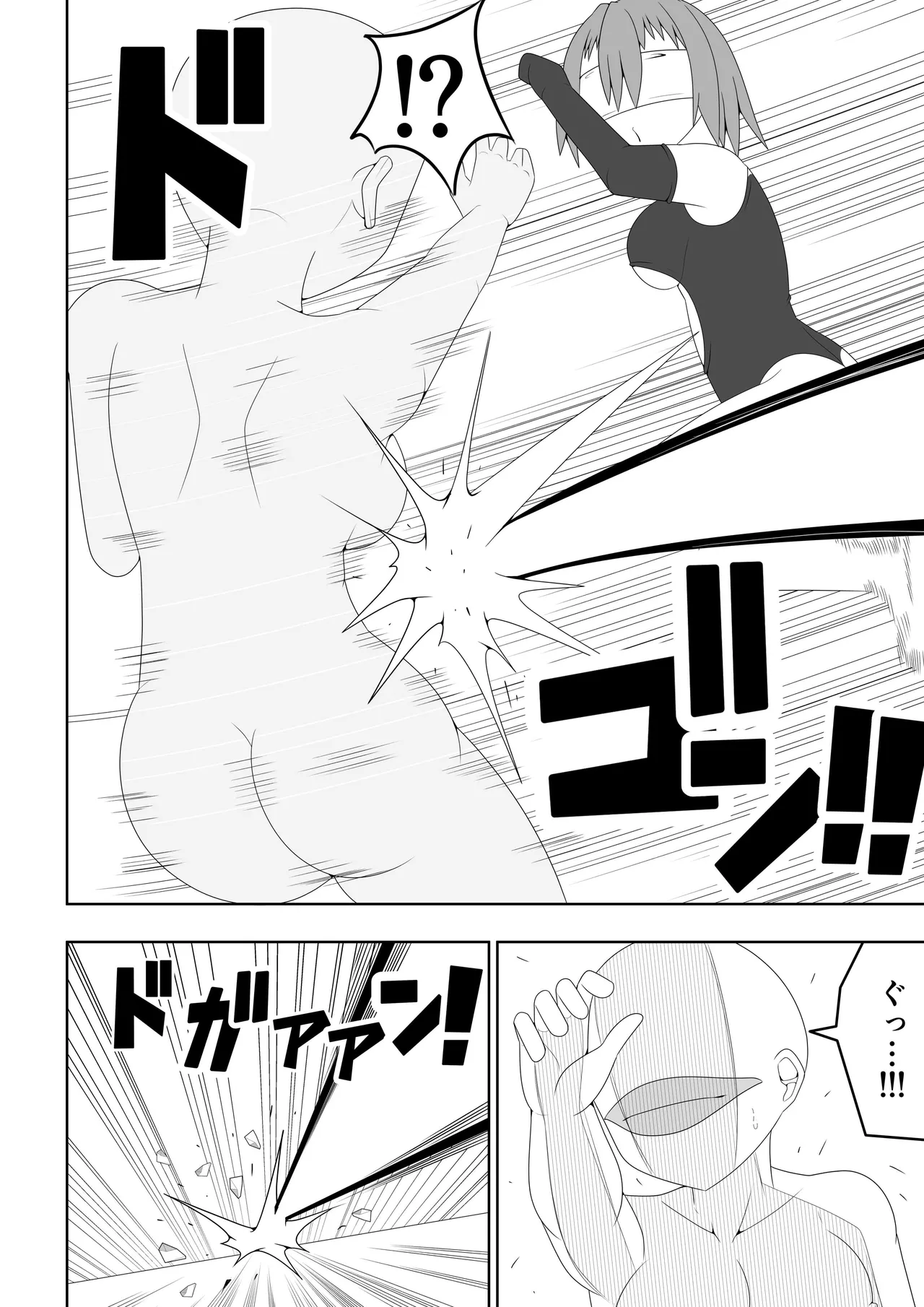 ふたなり戦隊フタナリンジャー～レッドvsベロQ～ Page.53