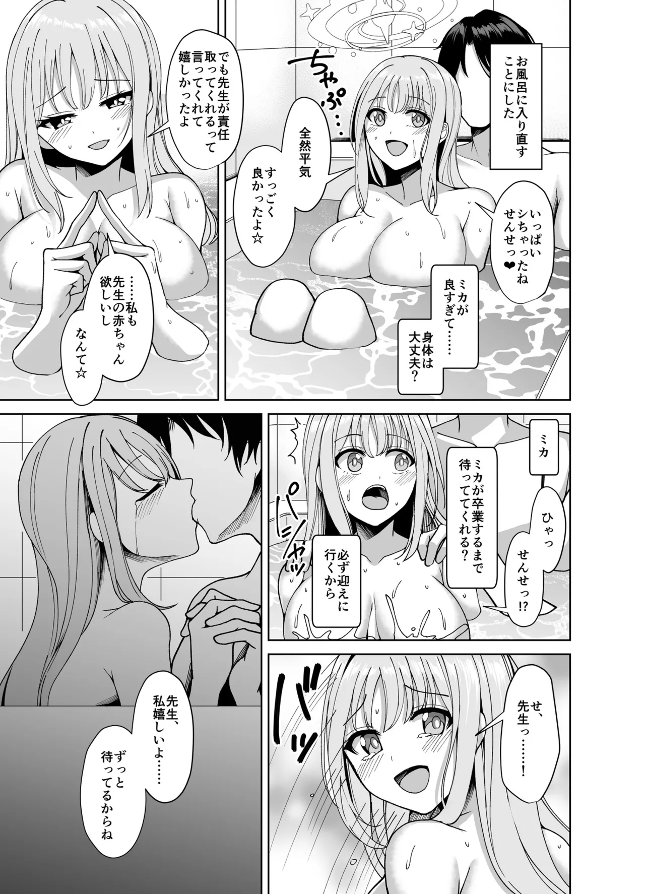 Strawberry Saxifrage Page.28