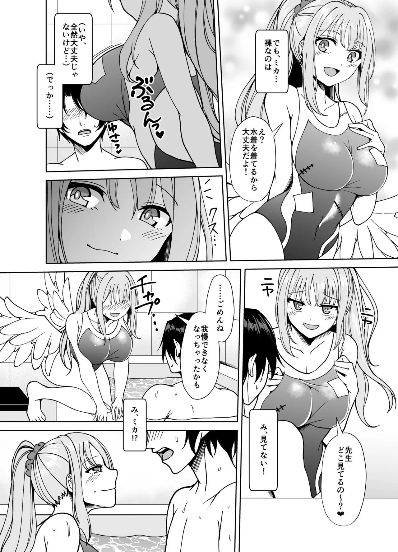 Strawberry Saxifrage Page.5