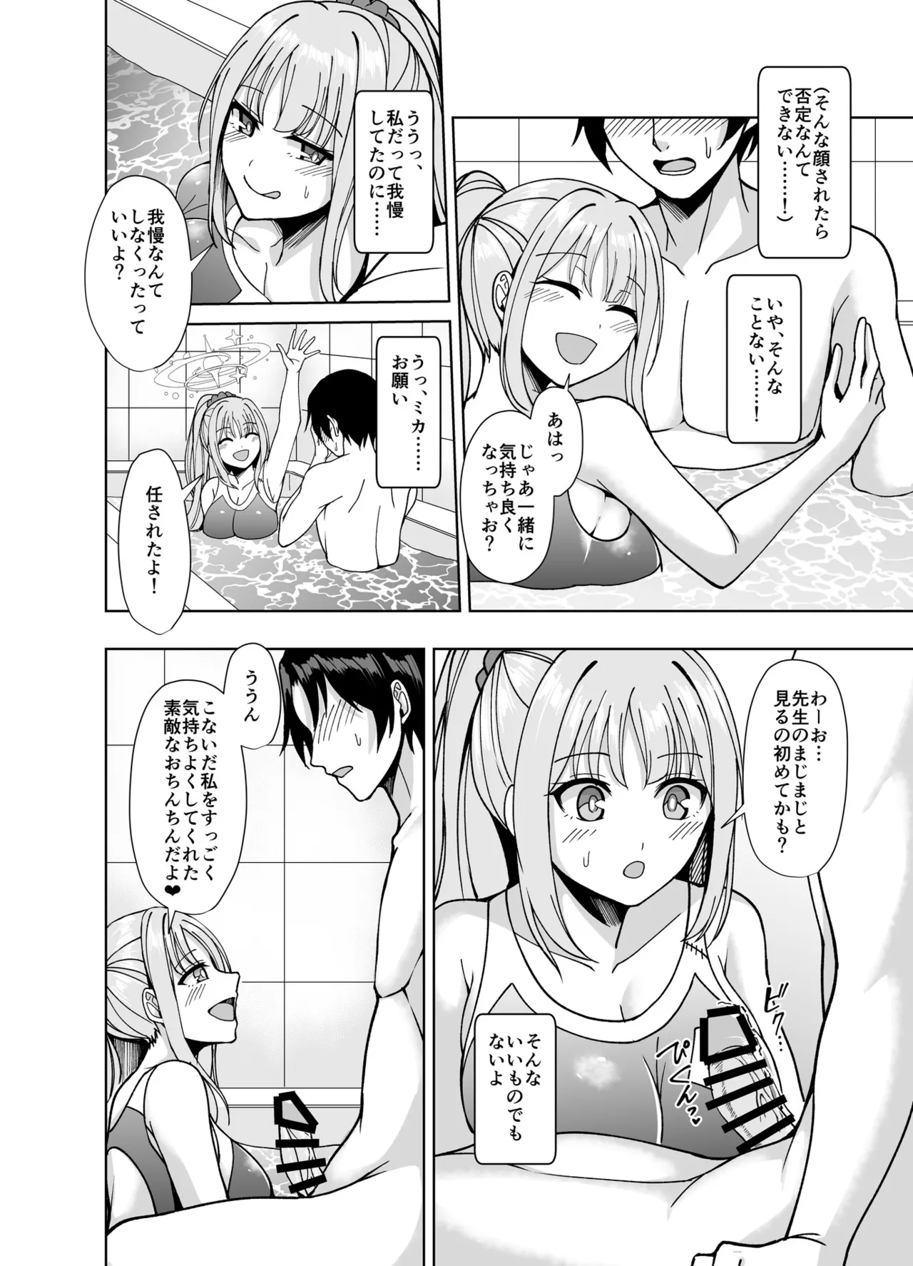 Strawberry Saxifrage Page.7