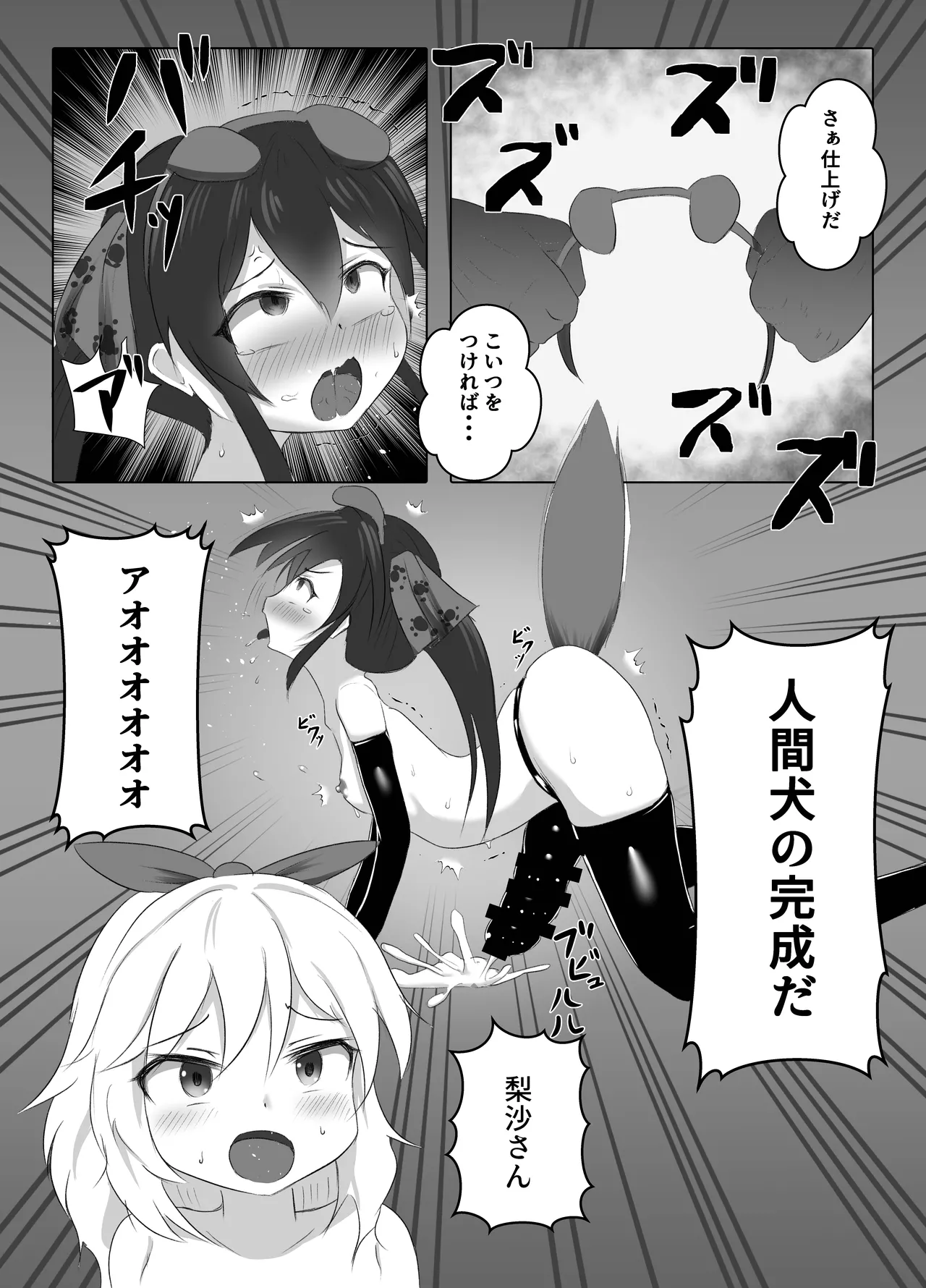 U12アイドル強制種付け２ Page.11