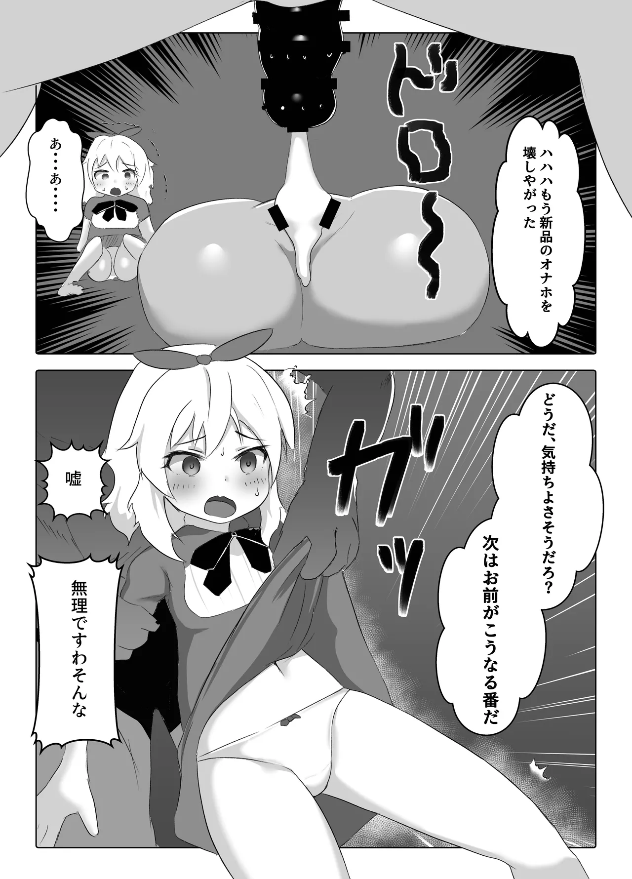 U12アイドル強制種付け２ Page.15