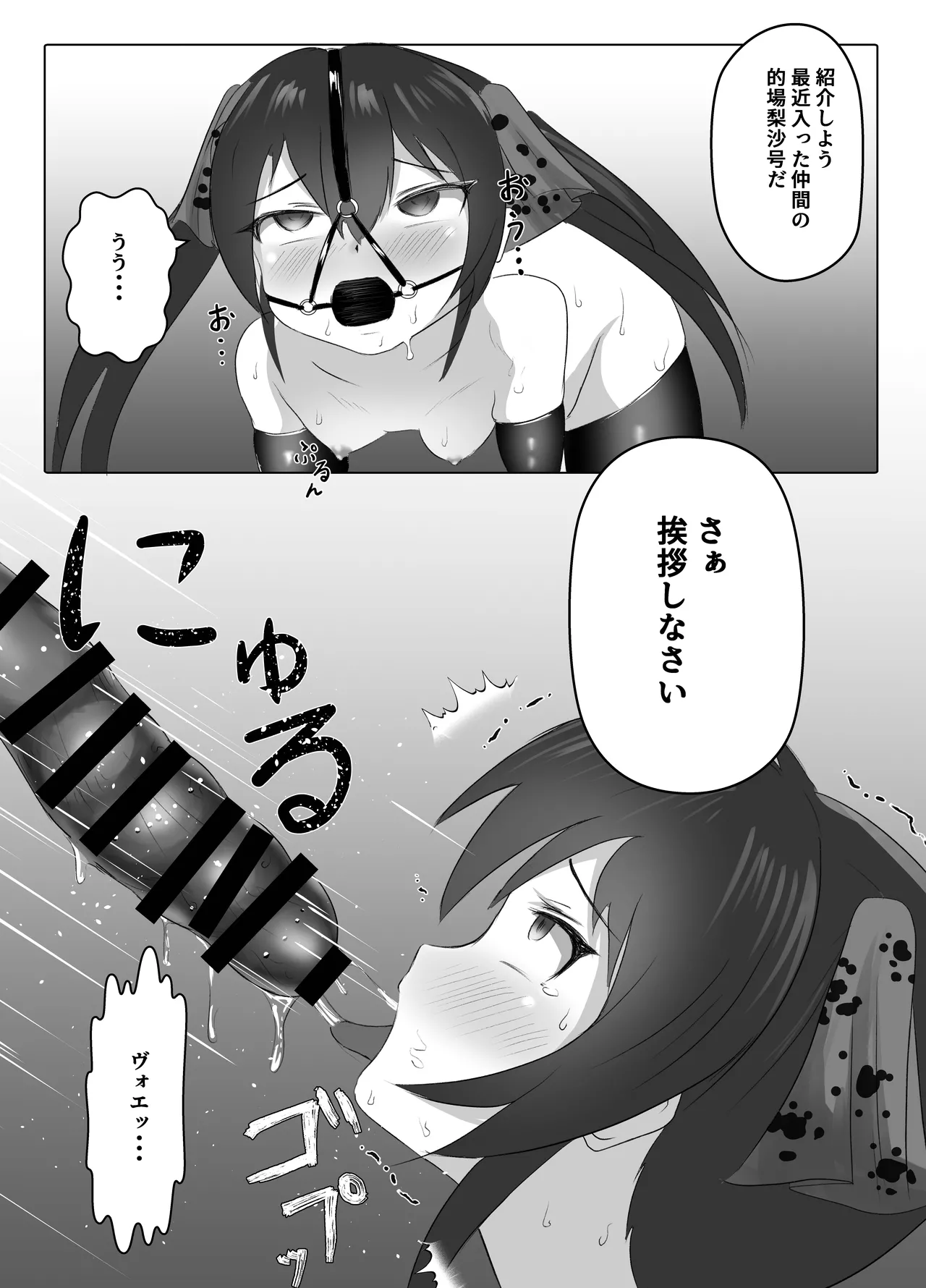 U12アイドル強制種付け２ Page.7