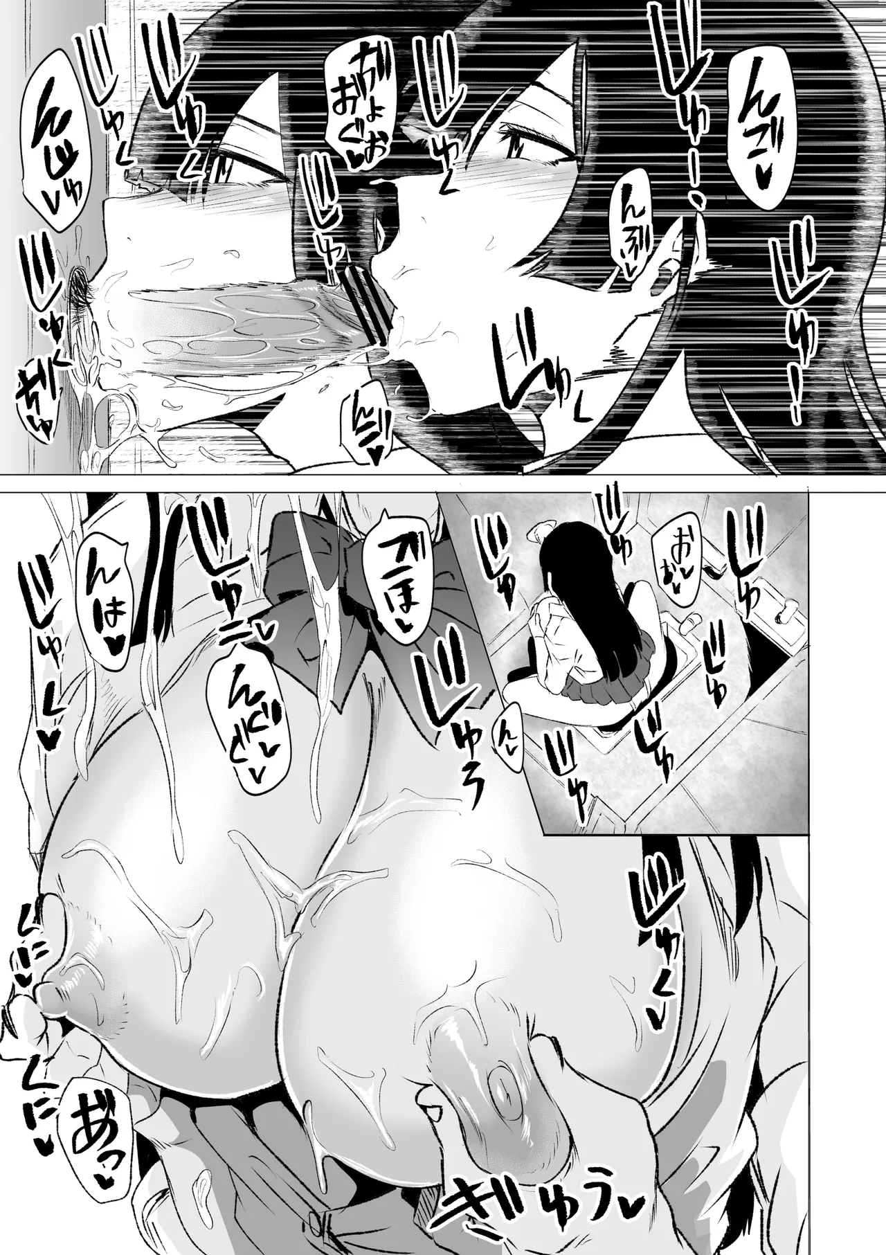 狂の性癖・フェラ中毒JK前編 Page.12