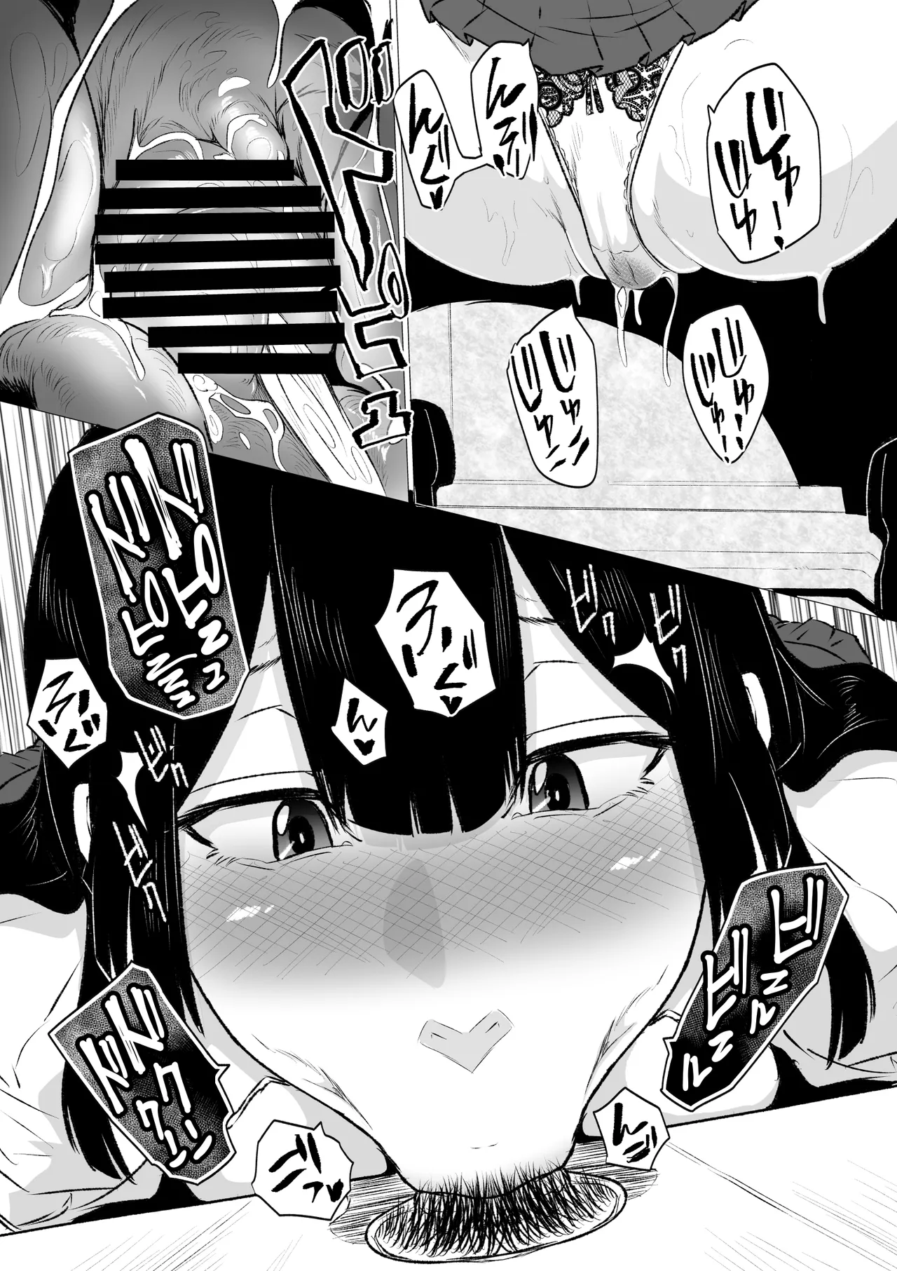 狂の性癖・フェラ中毒JK前編 Page.14