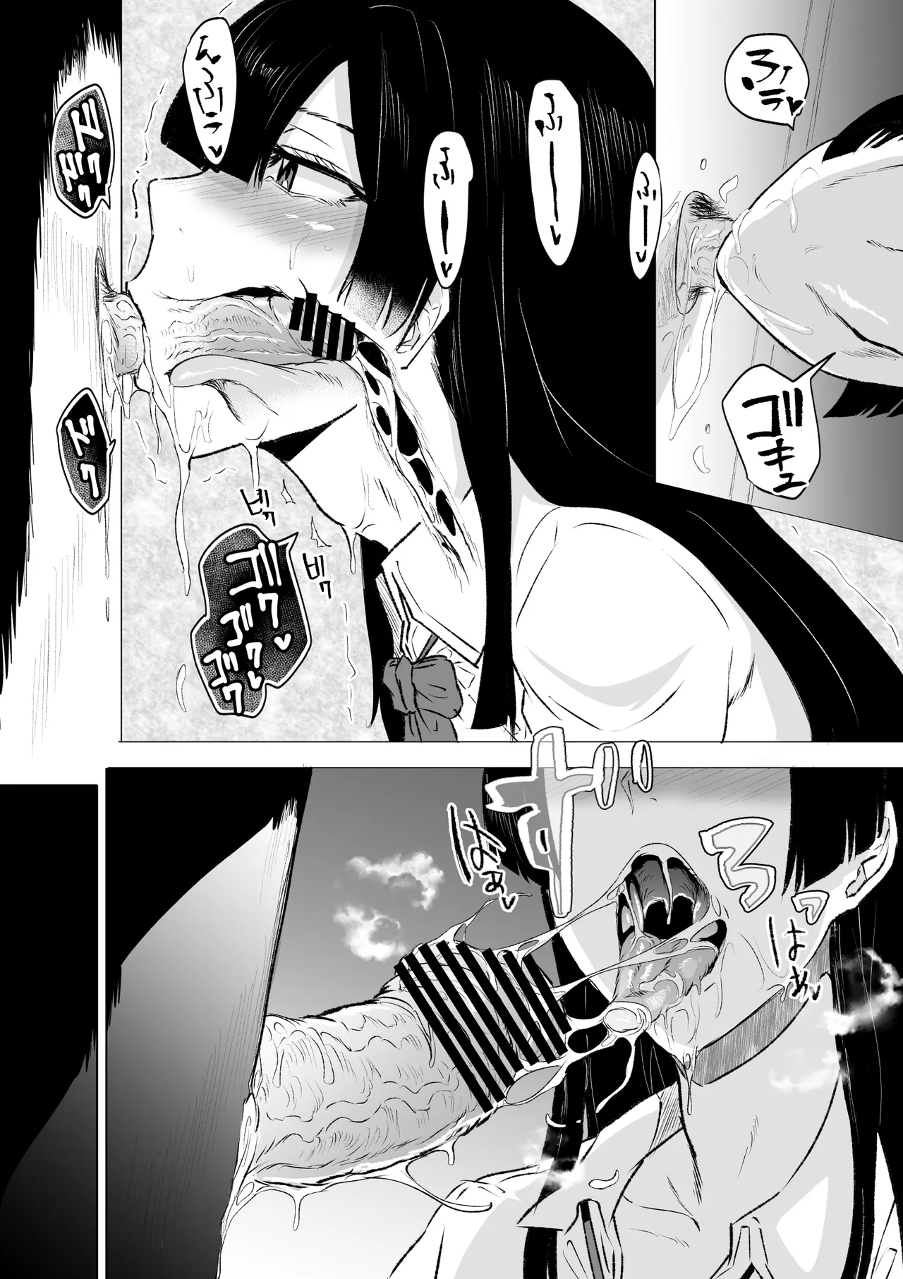狂の性癖・フェラ中毒JK前編 Page.15