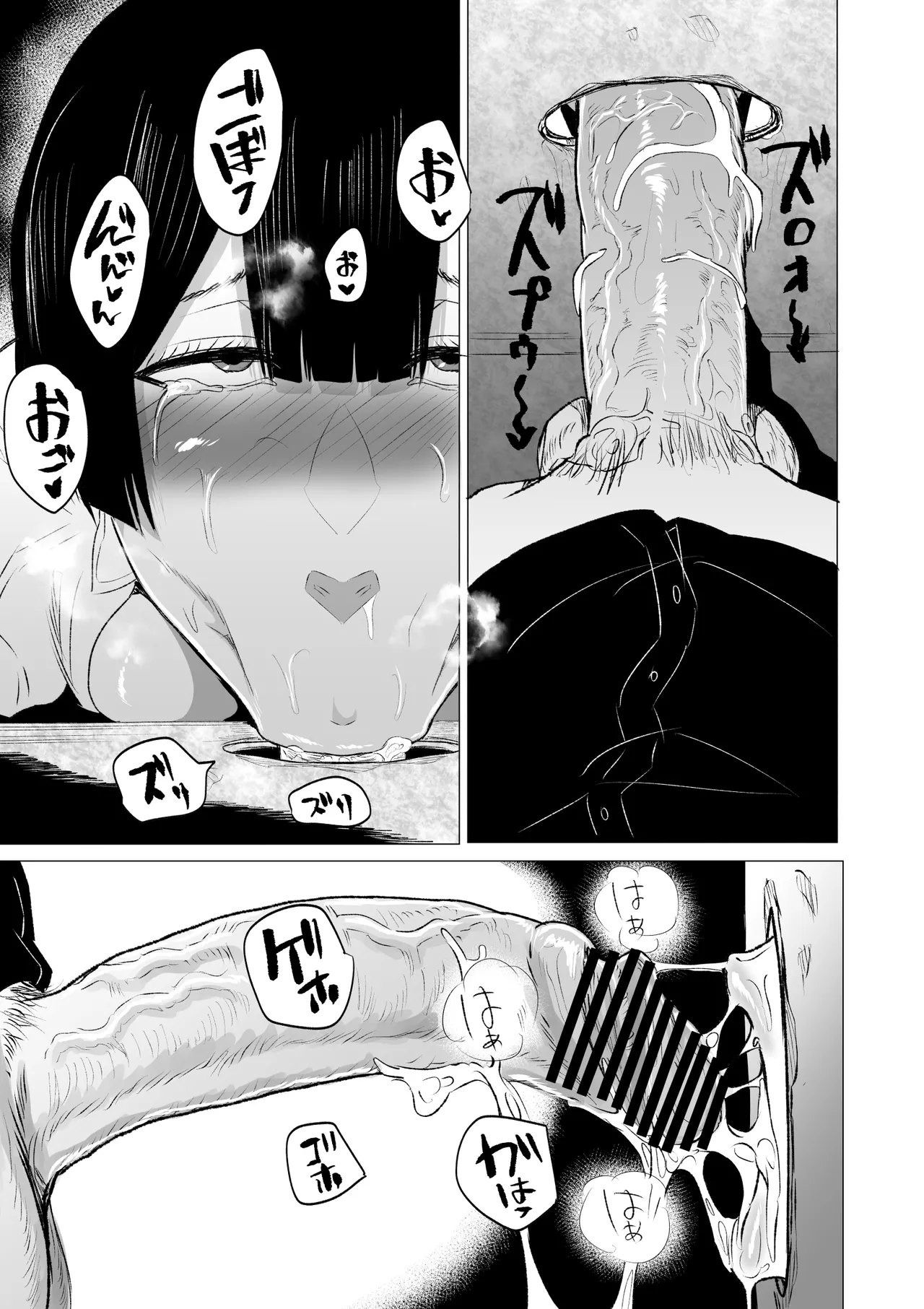 狂の性癖・フェラ中毒JK前編 Page.22