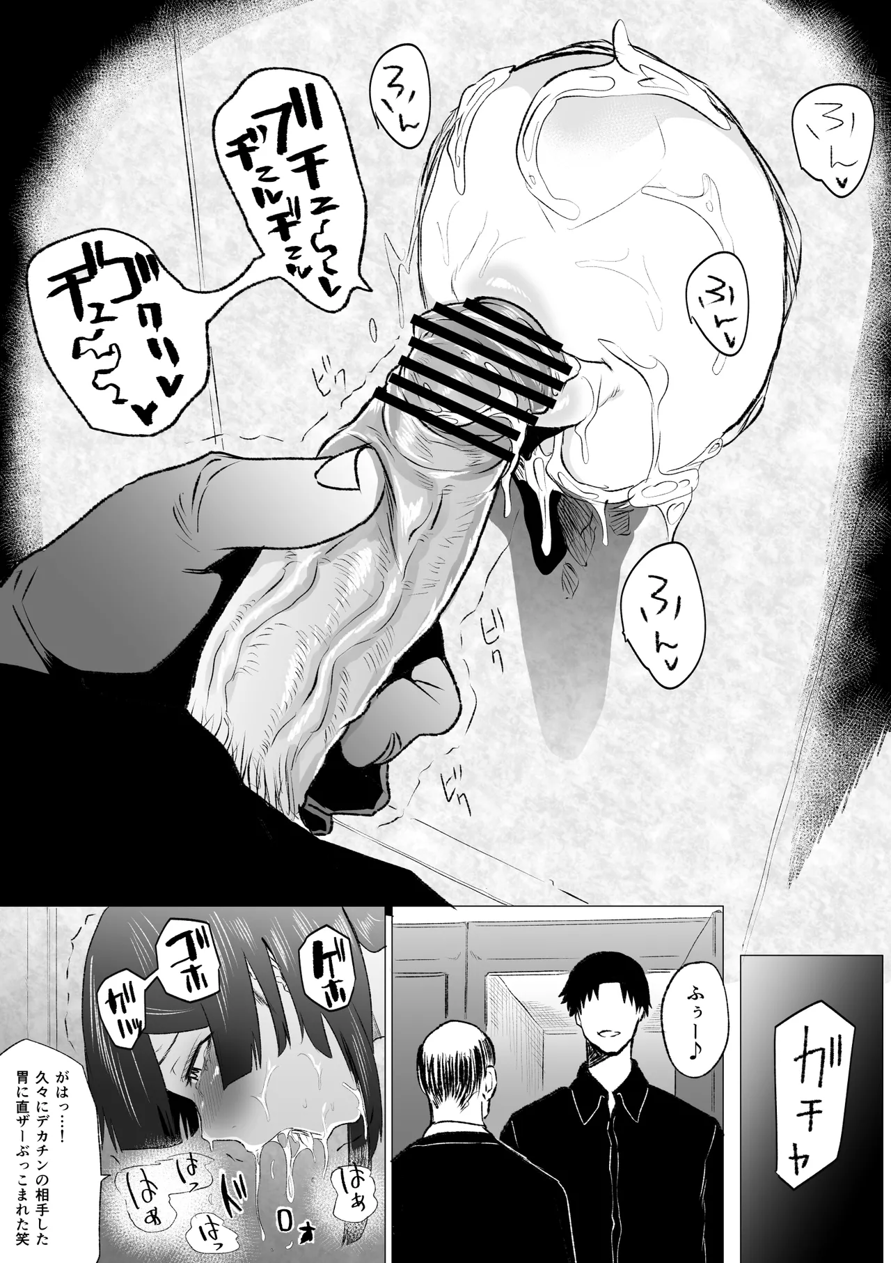 狂の性癖・フェラ中毒JK前編 Page.24