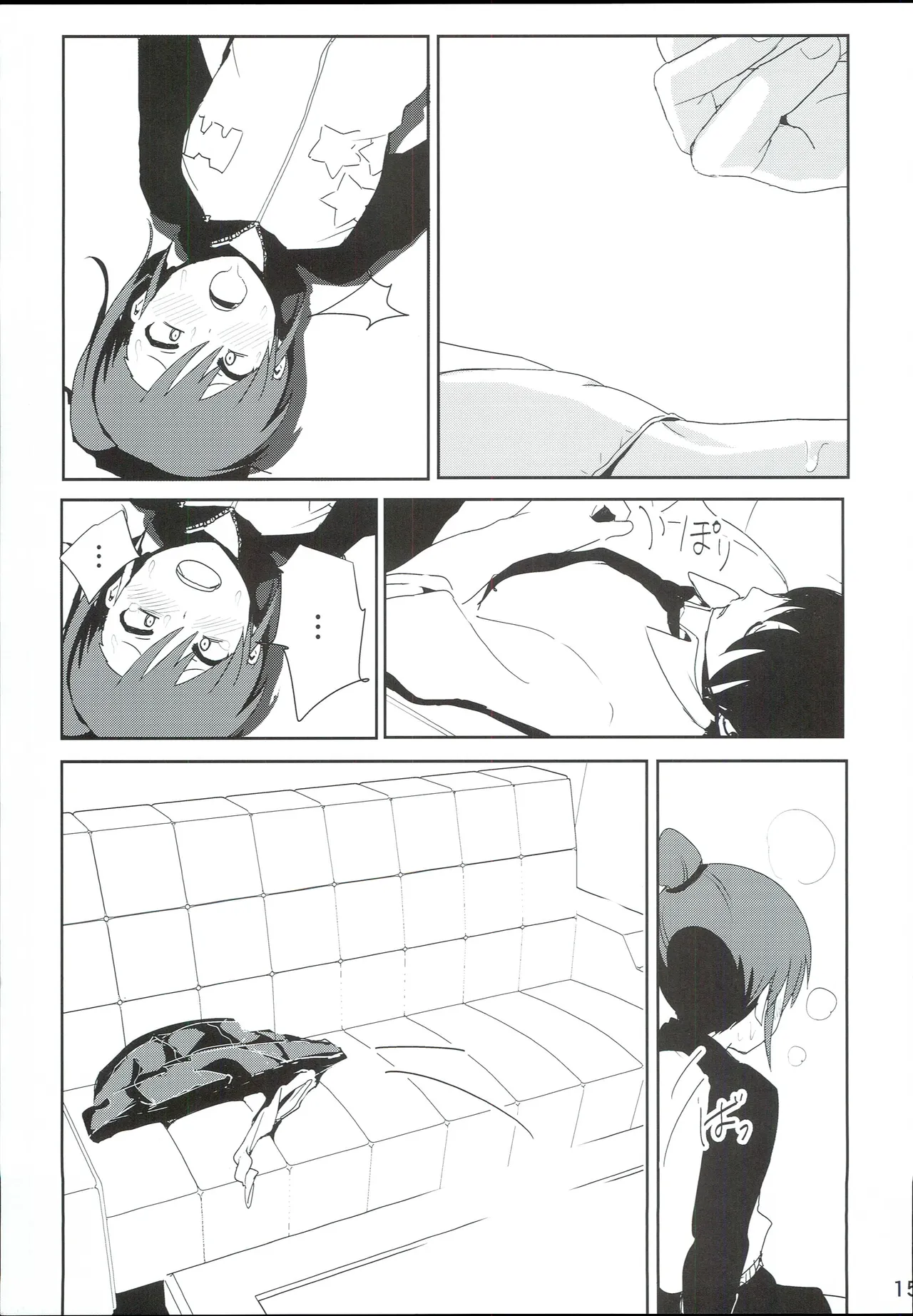 真美まんが④ Page.17