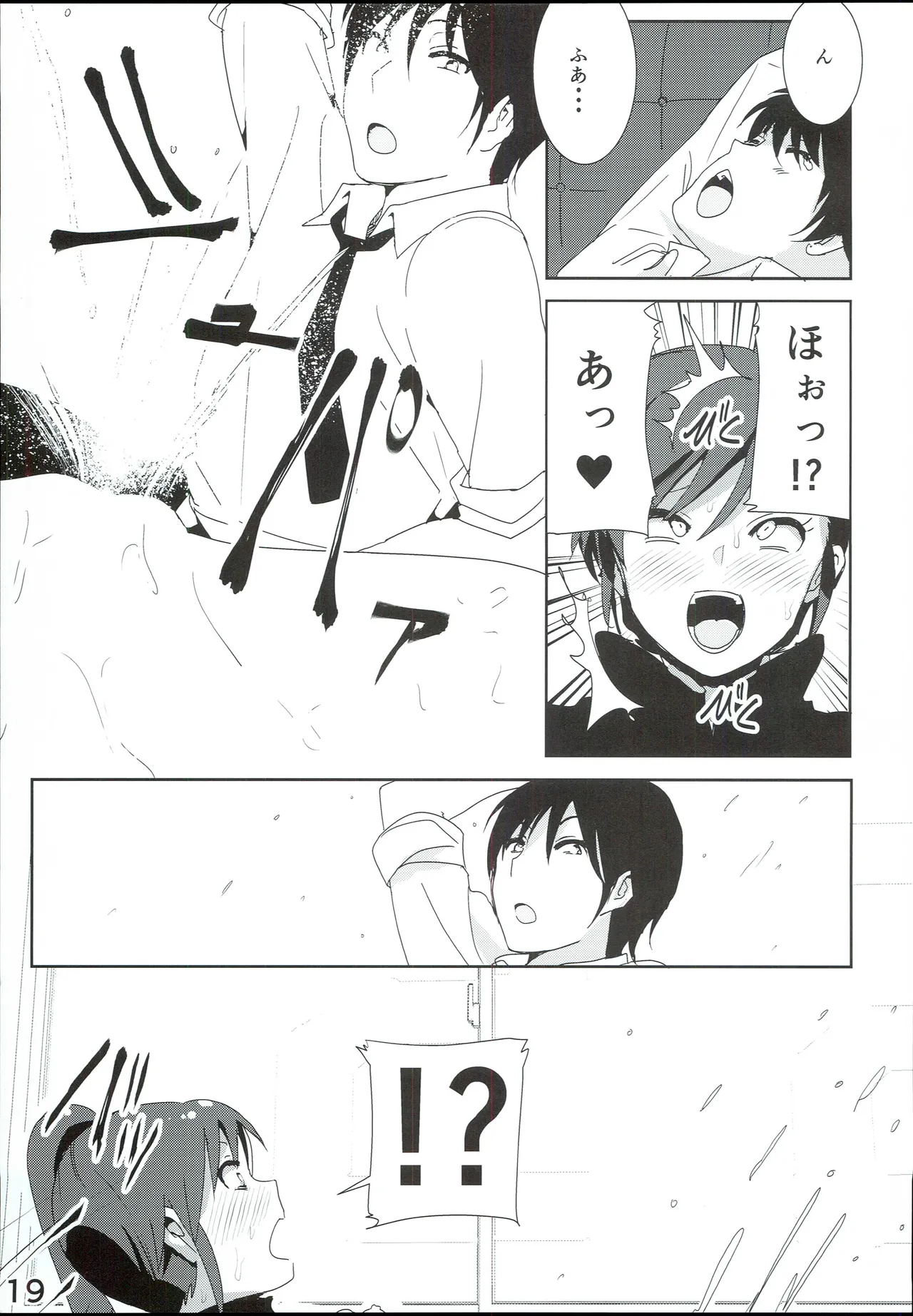 真美まんが④ Page.21