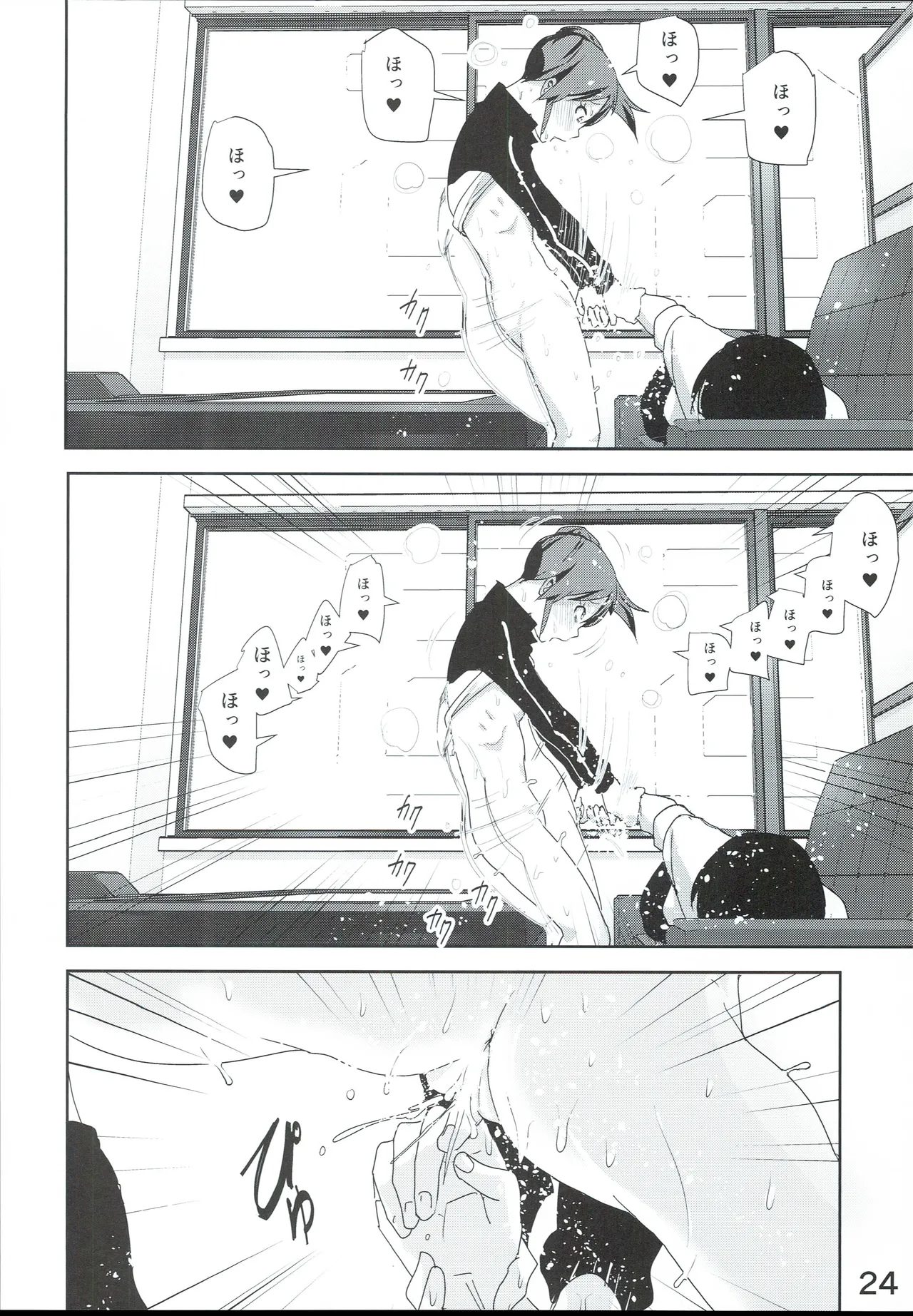 真美まんが④ Page.26