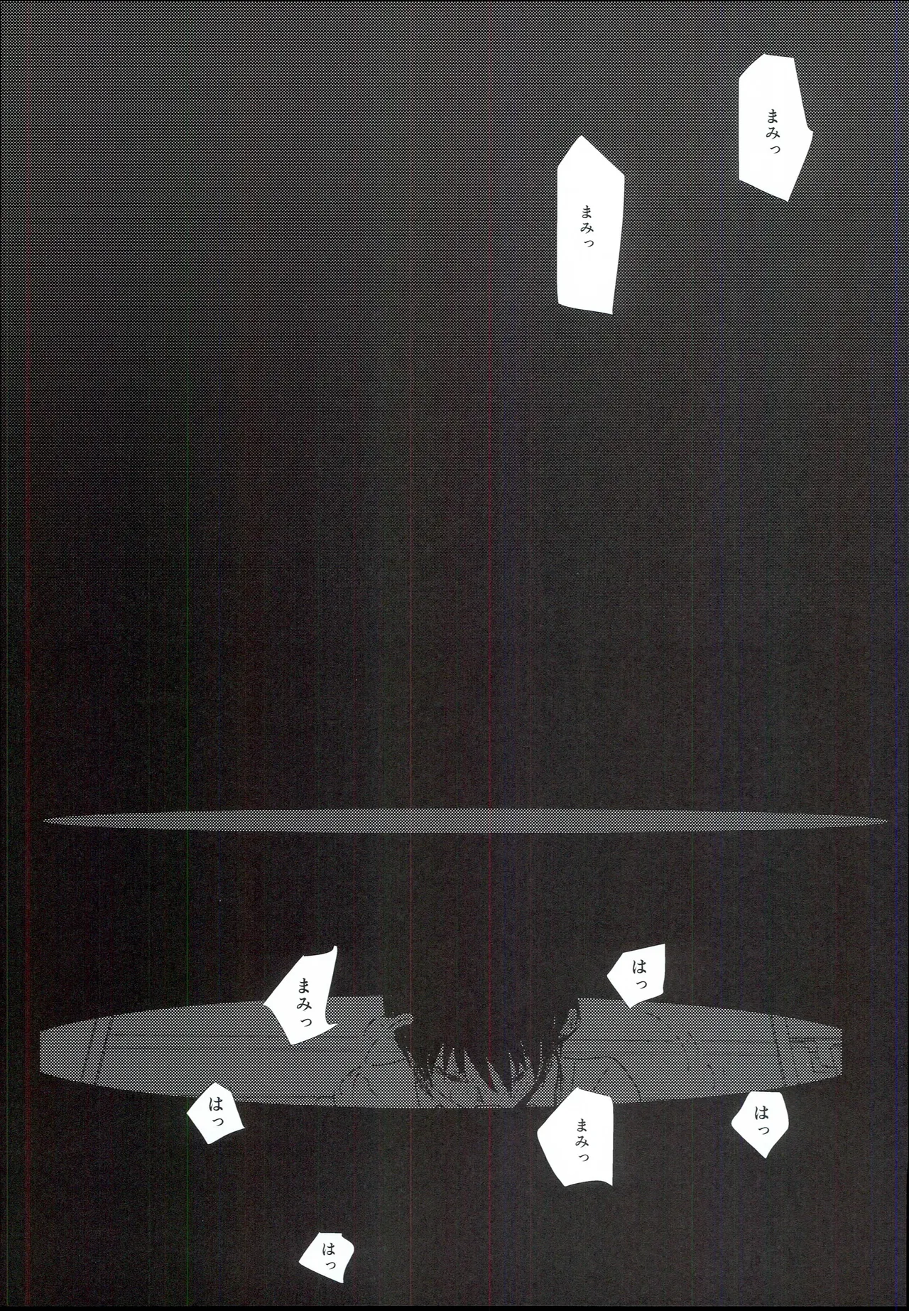 真美まんが④ Page.31