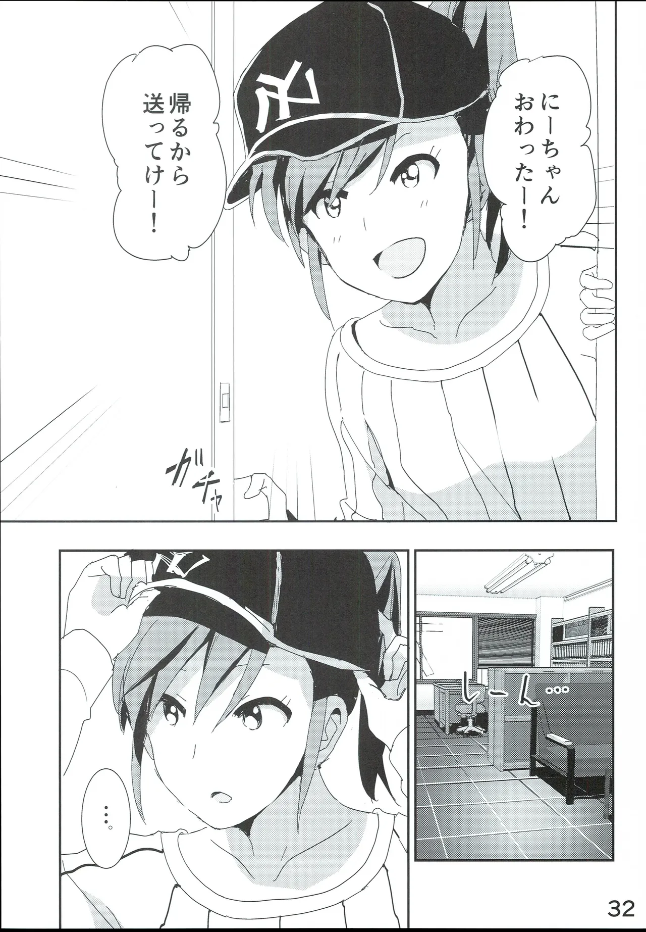 真美まんが④ Page.34