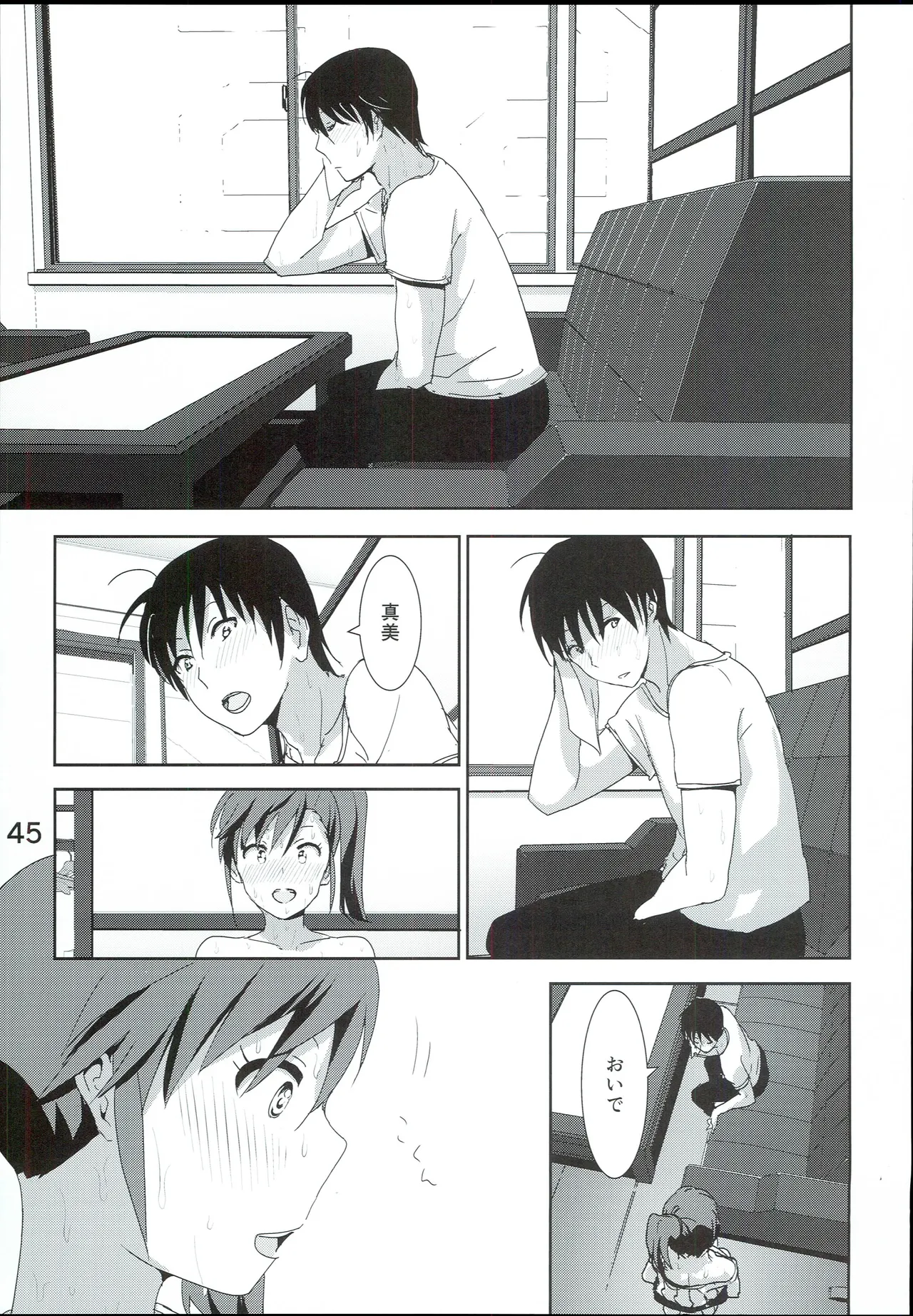 真美まんが④ Page.47