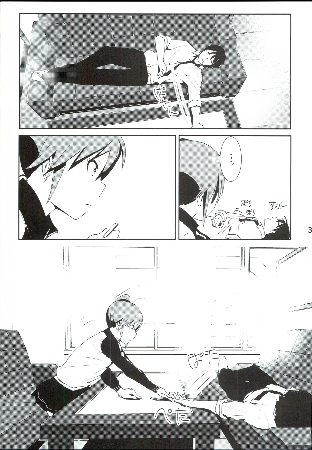 真美まんが④ Page.5