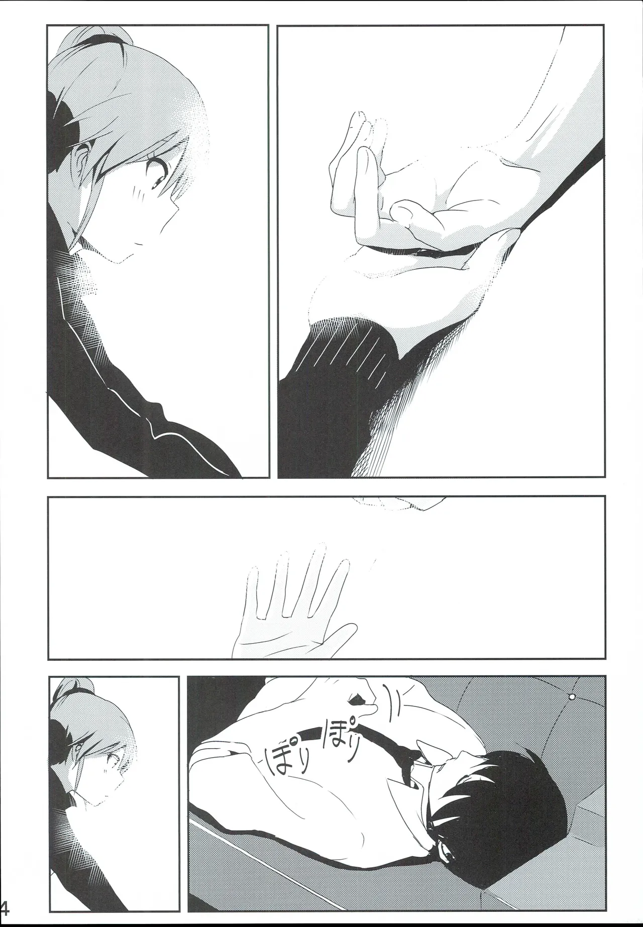 真美まんが④ Page.6
