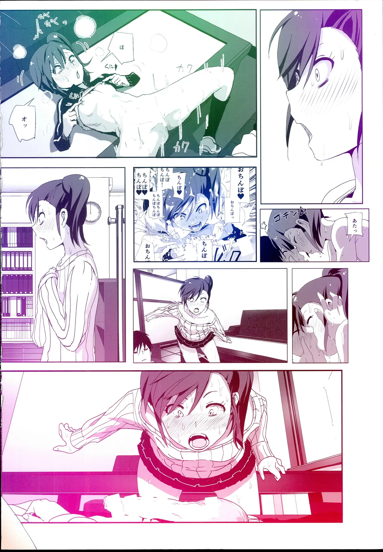 真美まんが④ Page.70
