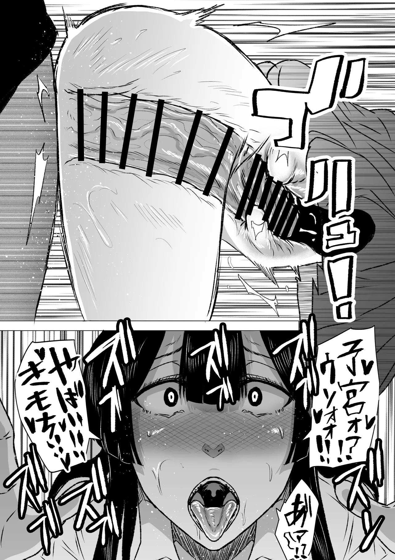 狂の性癖・フェラ中毒JK後篇 Page.11