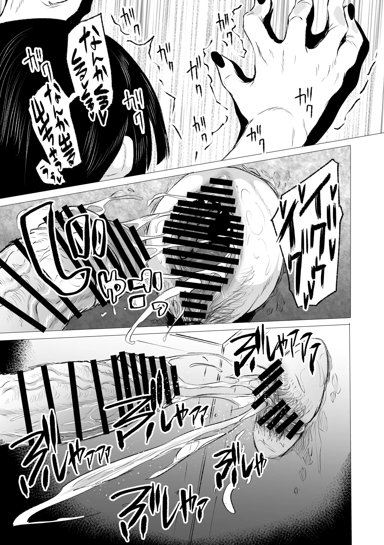 狂の性癖・フェラ中毒JK後篇 Page.14