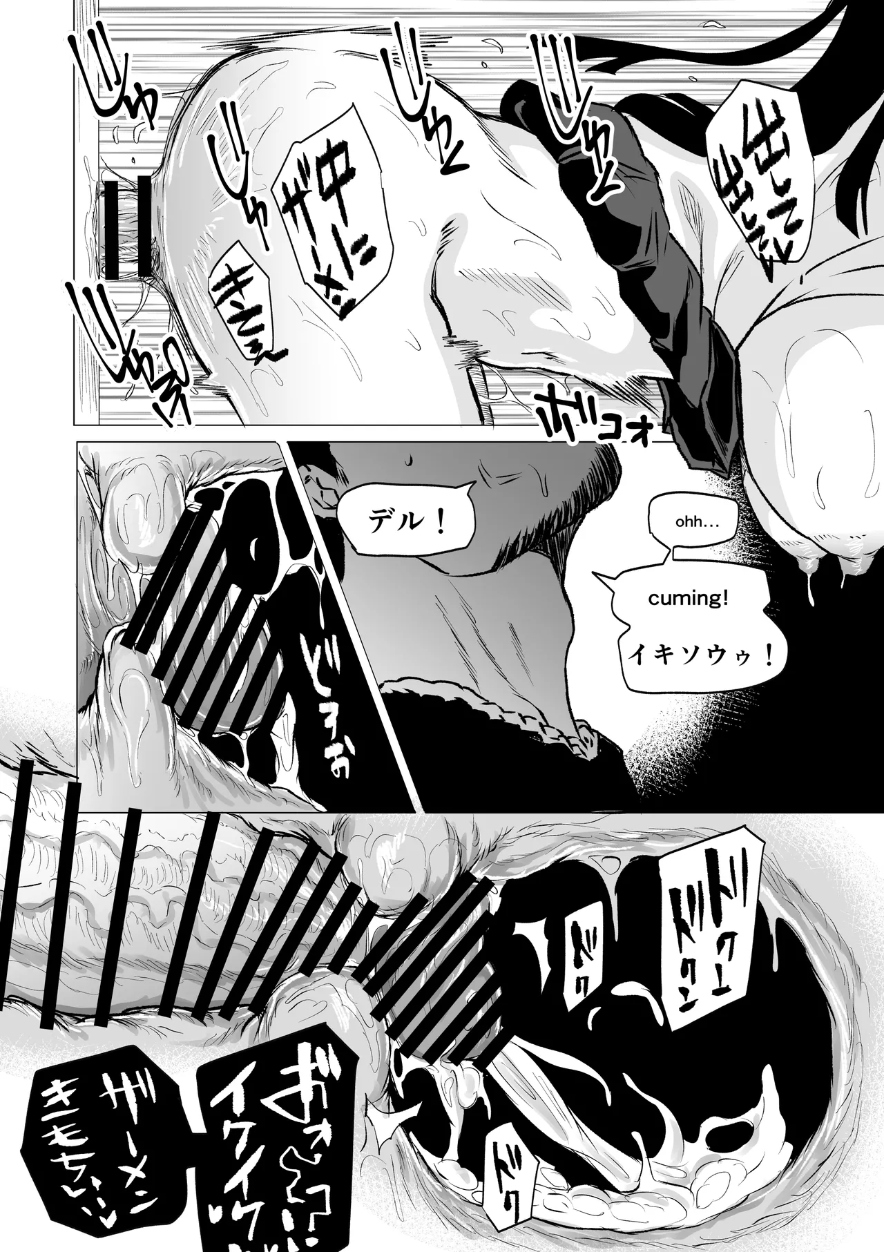 狂の性癖・フェラ中毒JK後篇 Page.17